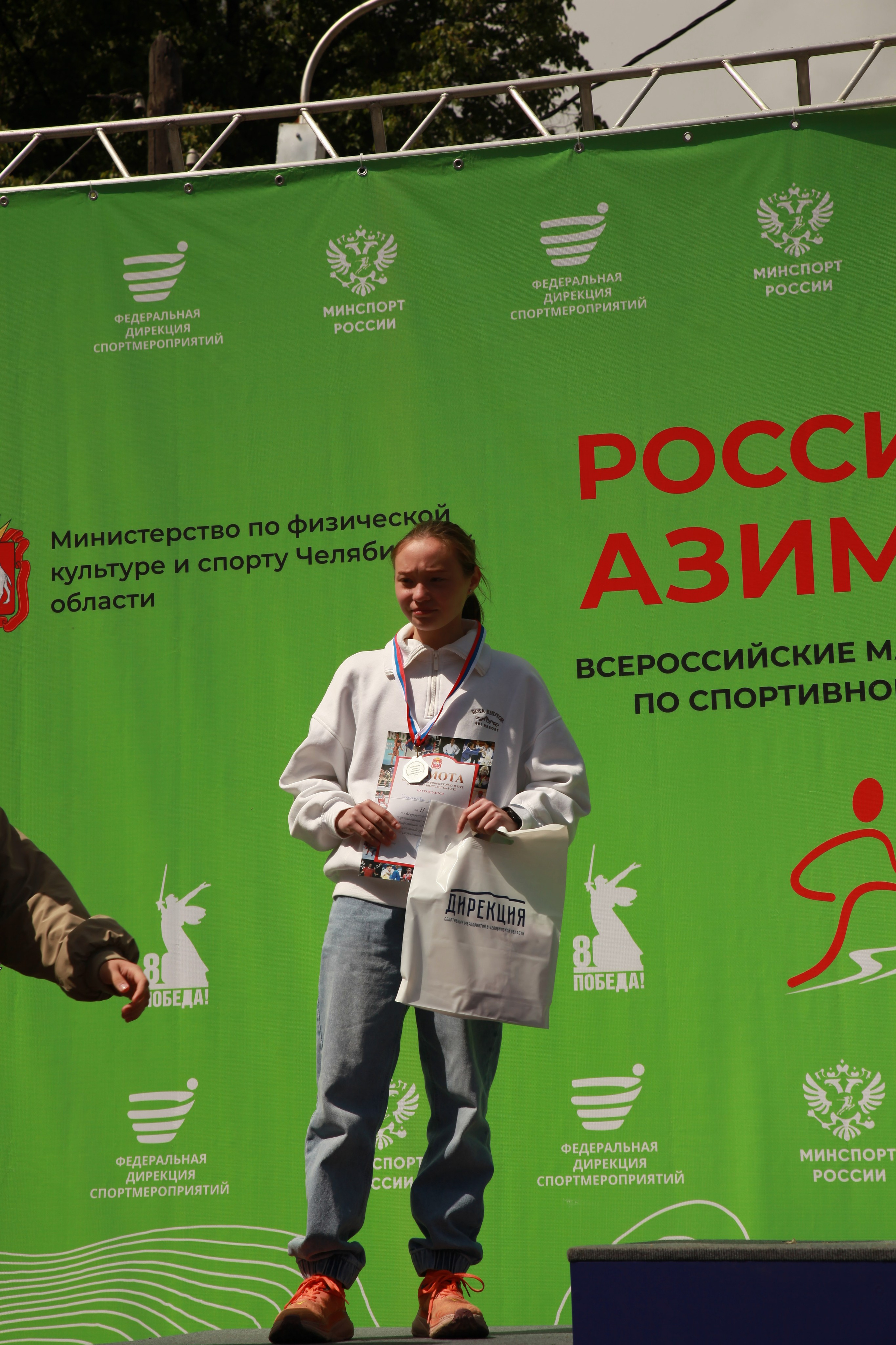 2025 05 Российский азимут. Спортивная фотография