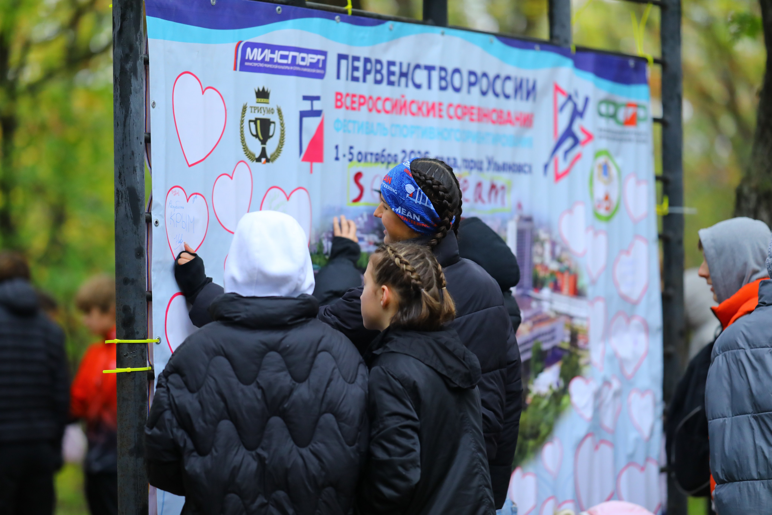 2026 10 03 спортивное ориентирование Первенство России (Ульяновск). Спортивная фотография