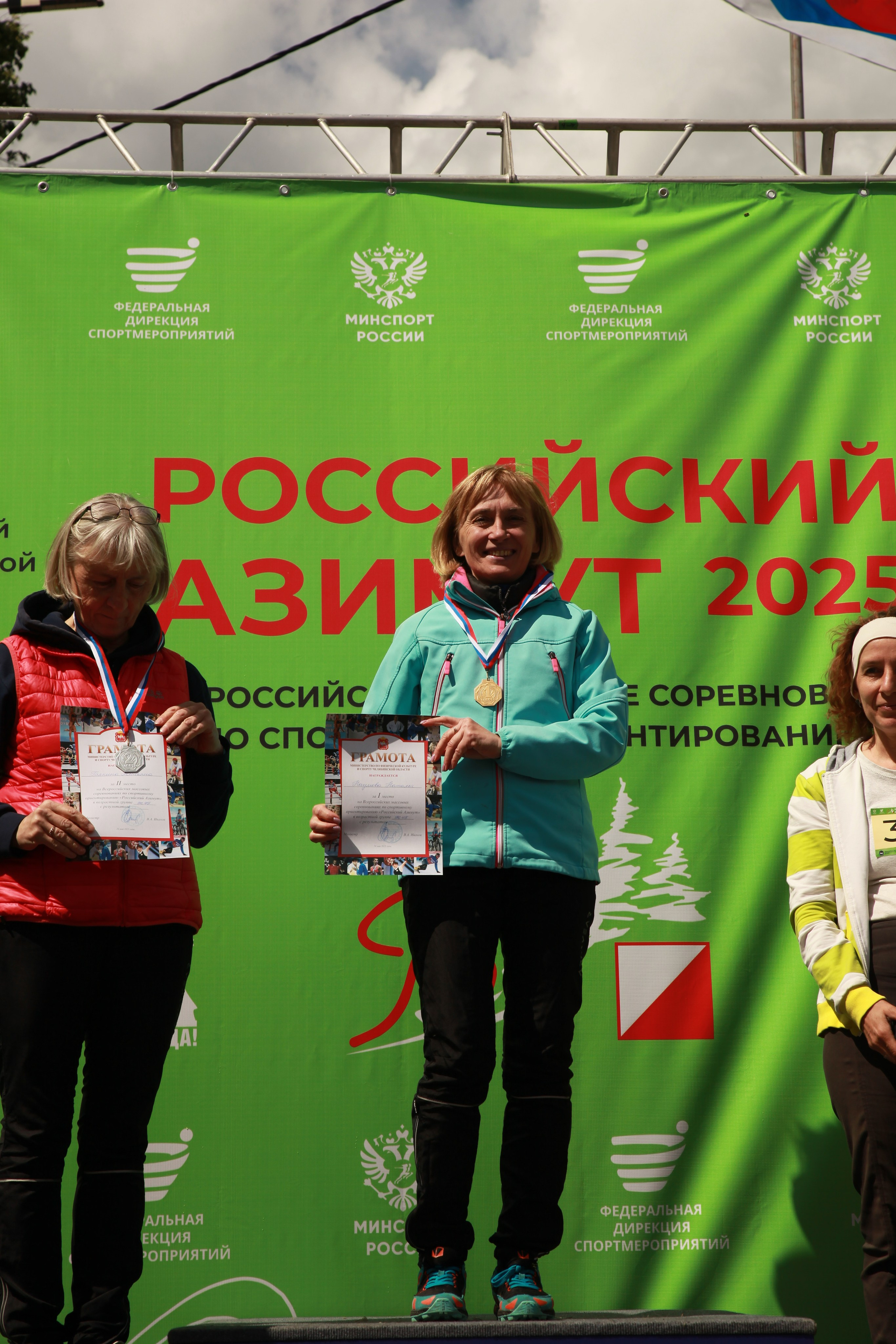 2025 05 Российский азимут. Спортивная фотография