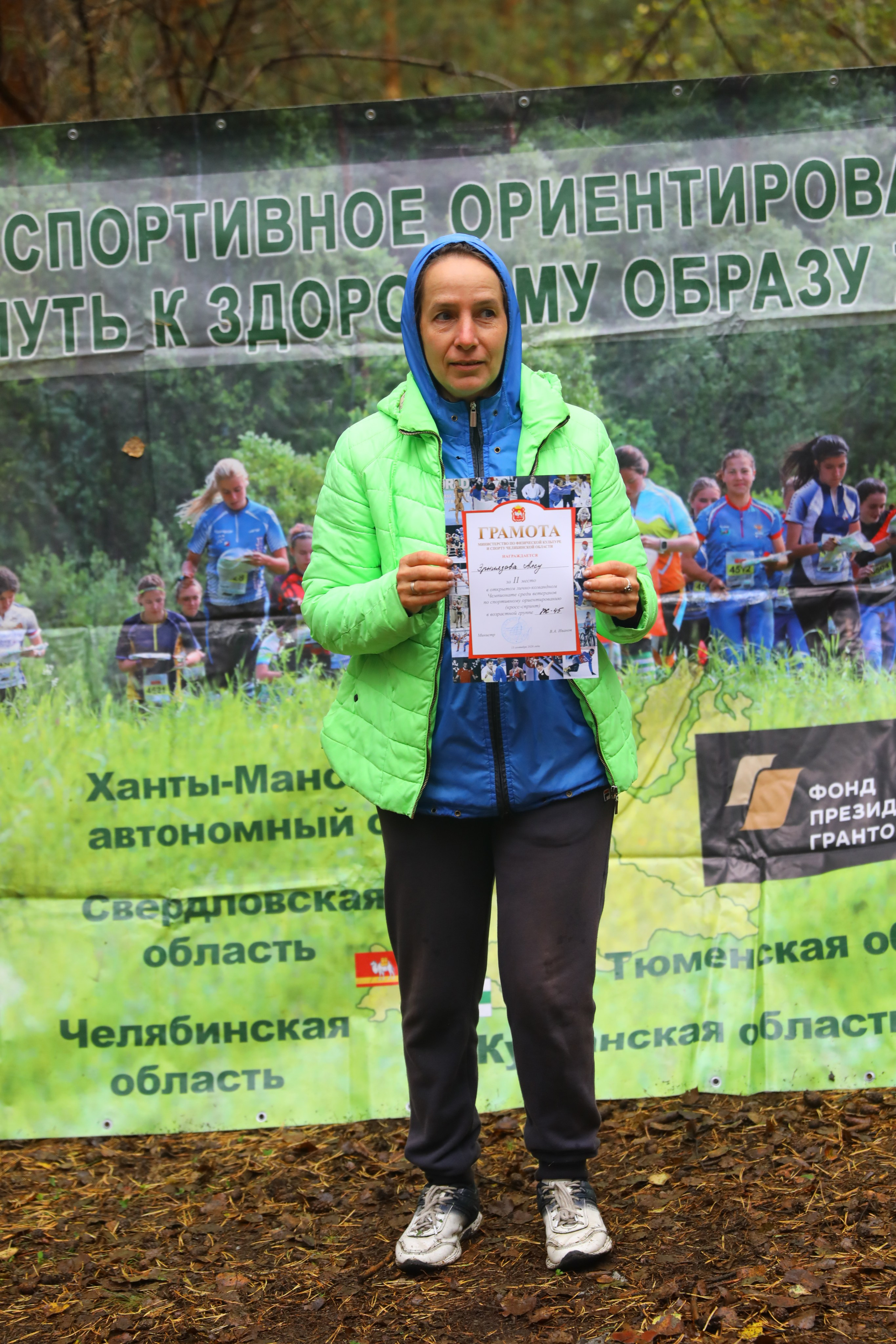 2026 09 13 спортивное ориентирование (Чебаркуль). Спортивная фотография