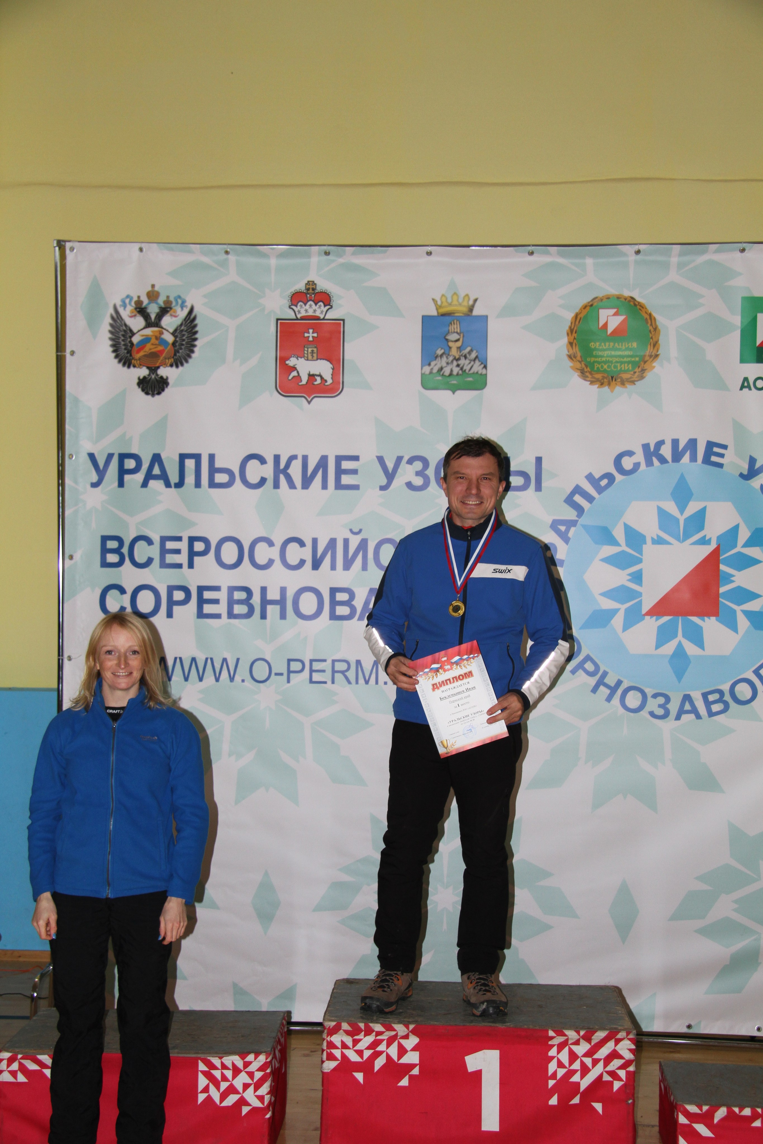 2022 12 спортивное ориентирование (Горнозаводск). Спортивная фотография