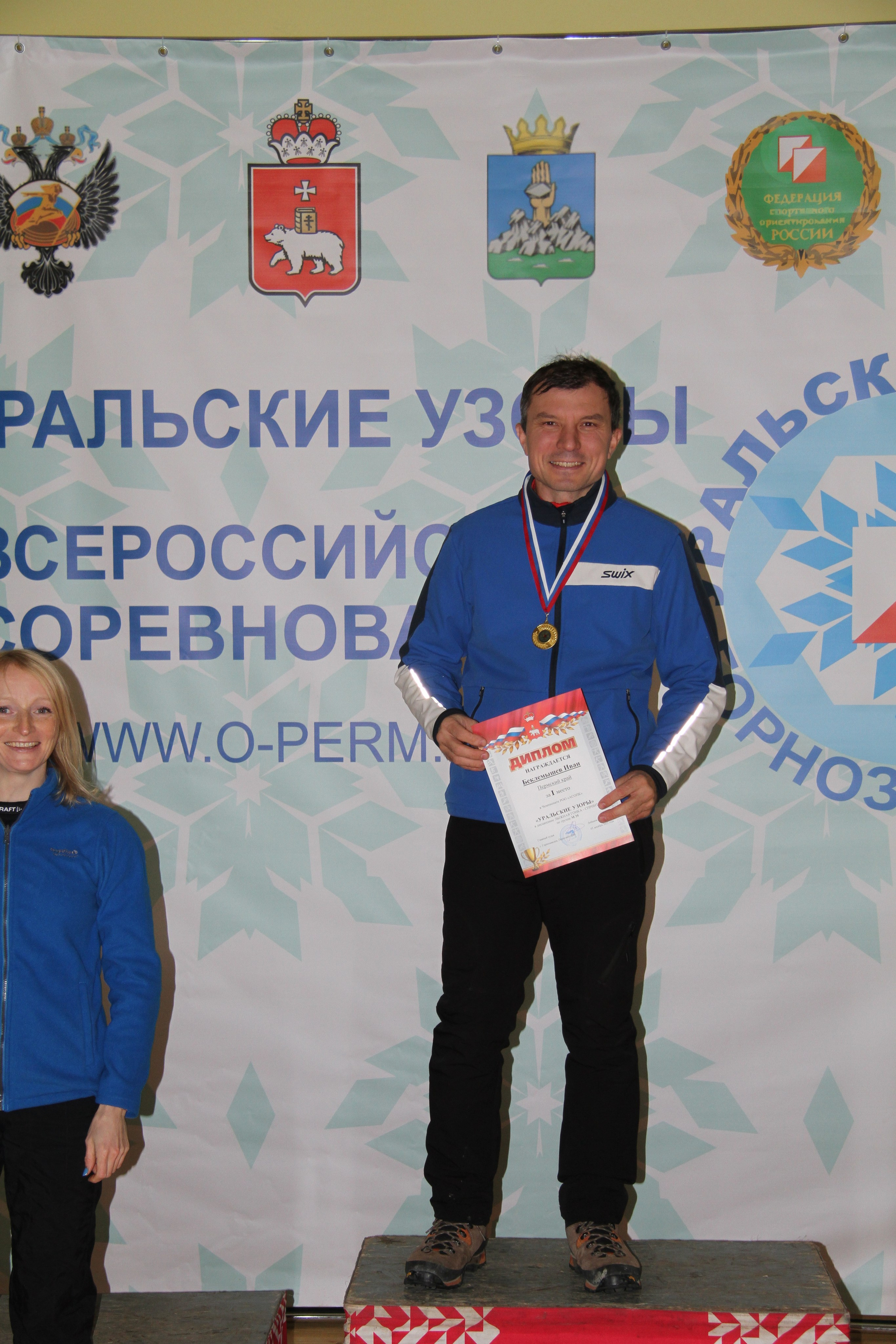 2022 12 спортивное ориентирование (Горнозаводск). Спортивная фотография