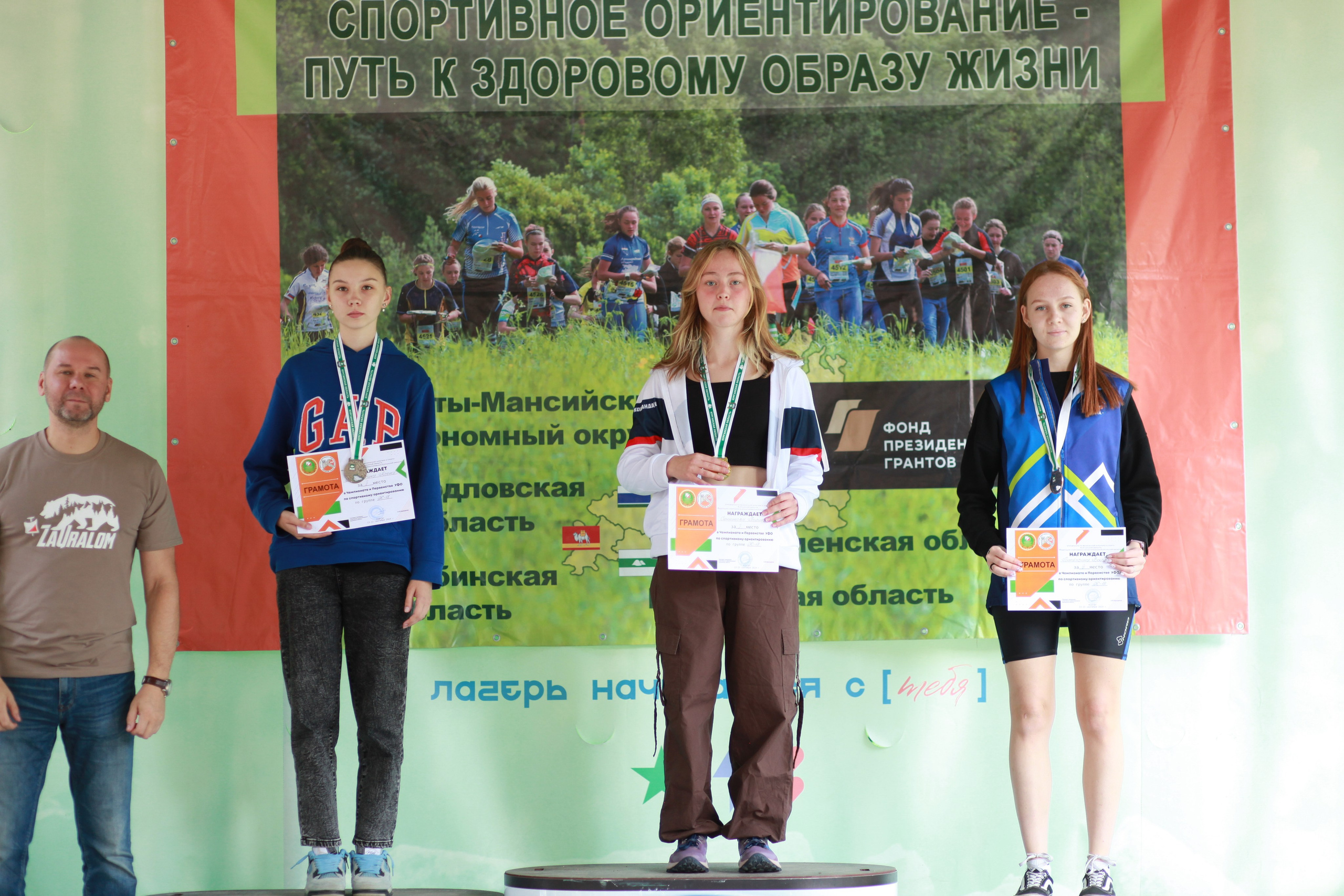 2024 09 спортивное ориентирование УрФО (Курган). Спортивная фотография