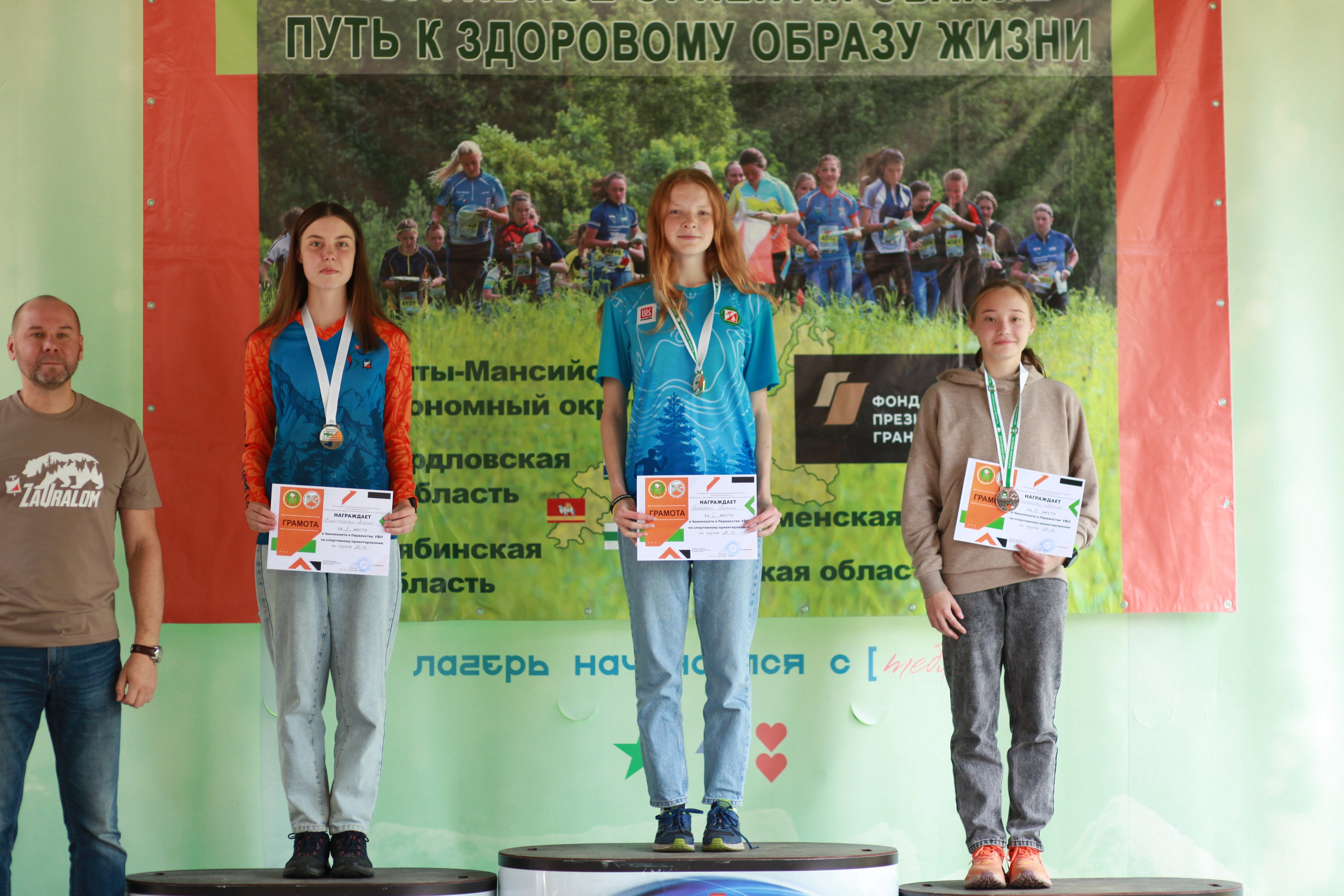 2024 09 спортивное ориентирование УрФО (Курган). Спортивная фотография