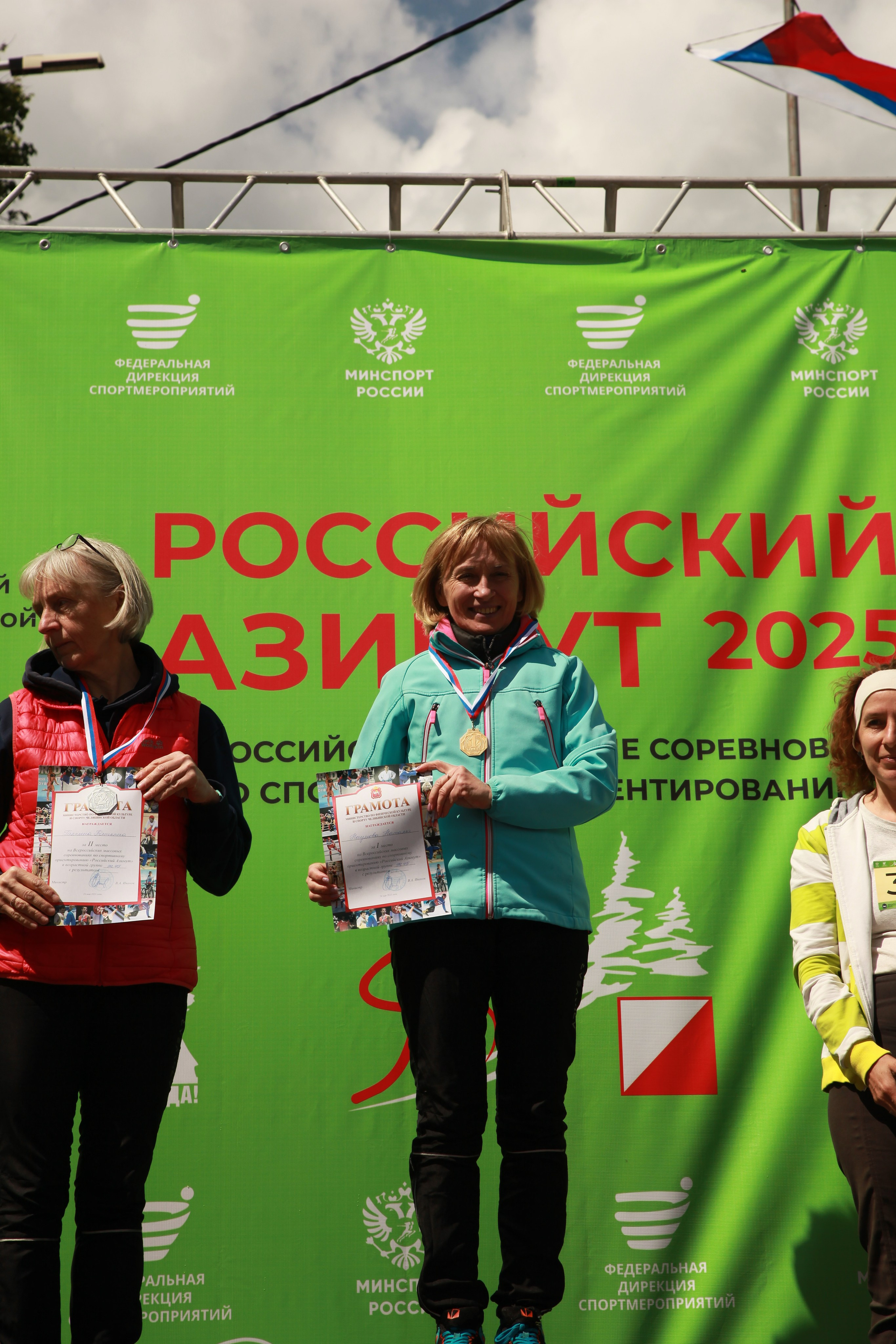 2025 05 Российский азимут. Спортивная фотография