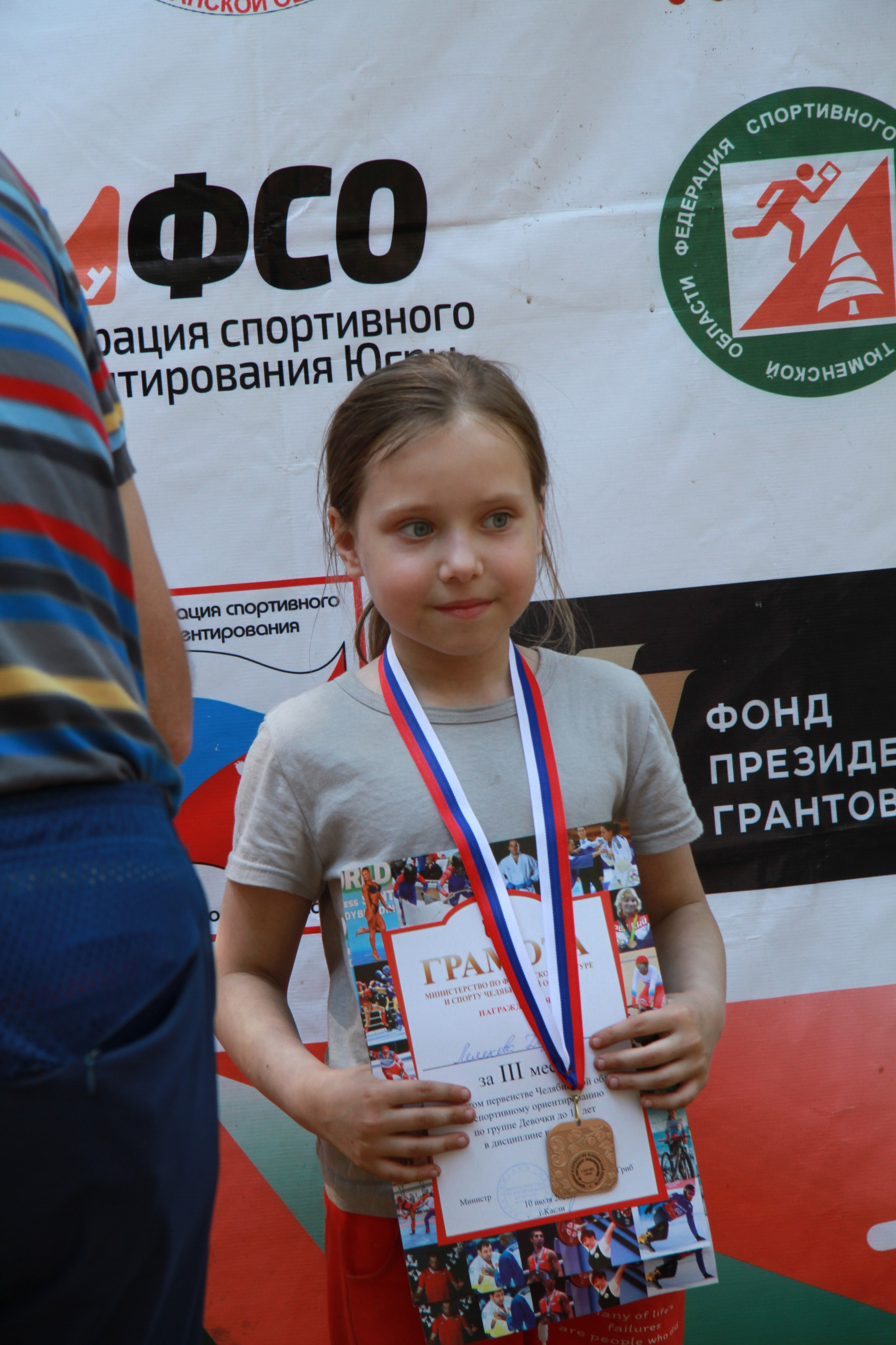 2022 07 спортивное ориентирование УрФО (Касли). Спортивная фотография