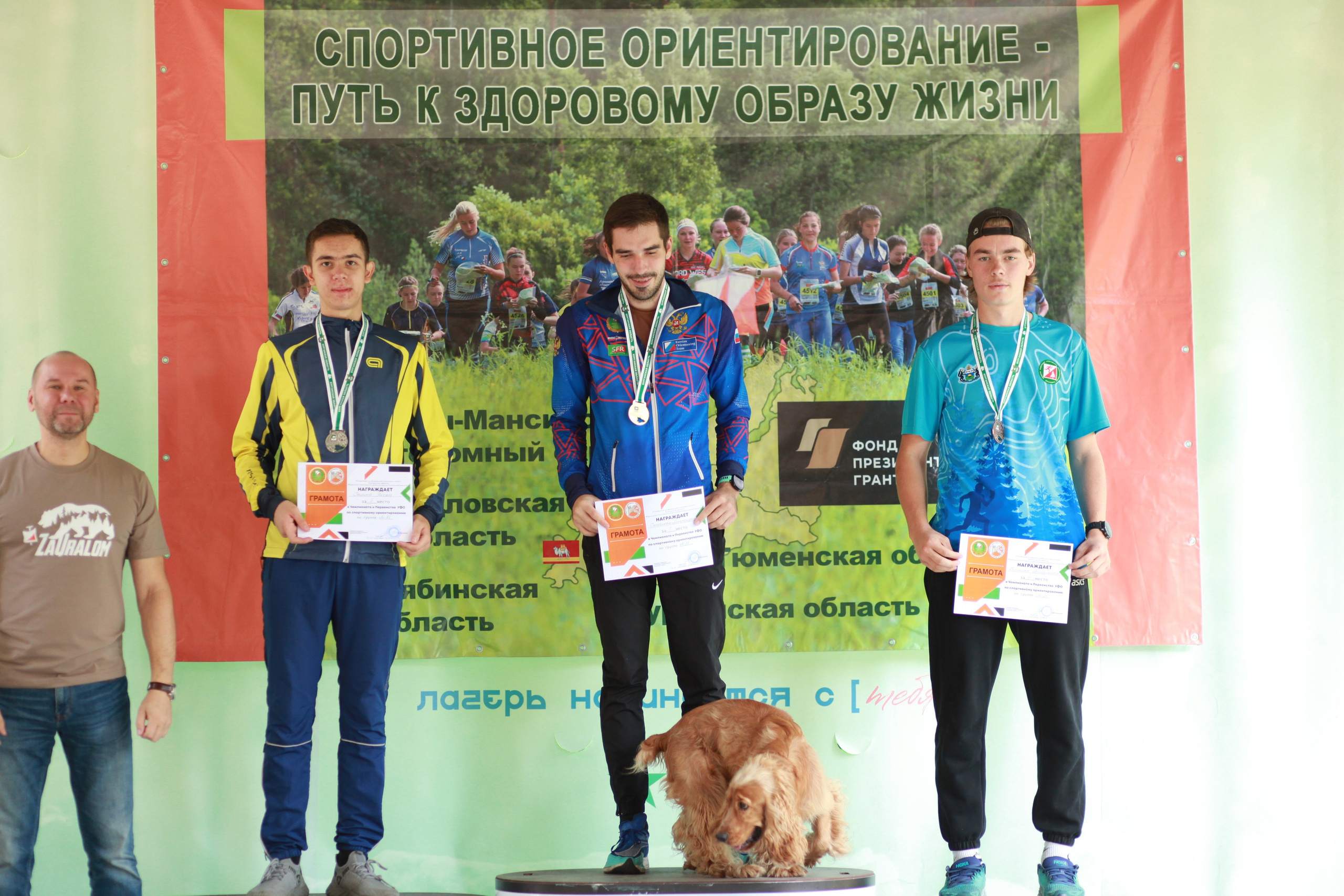 2024 09 спортивное ориентирование УрФО (Курган). Спортивная фотография