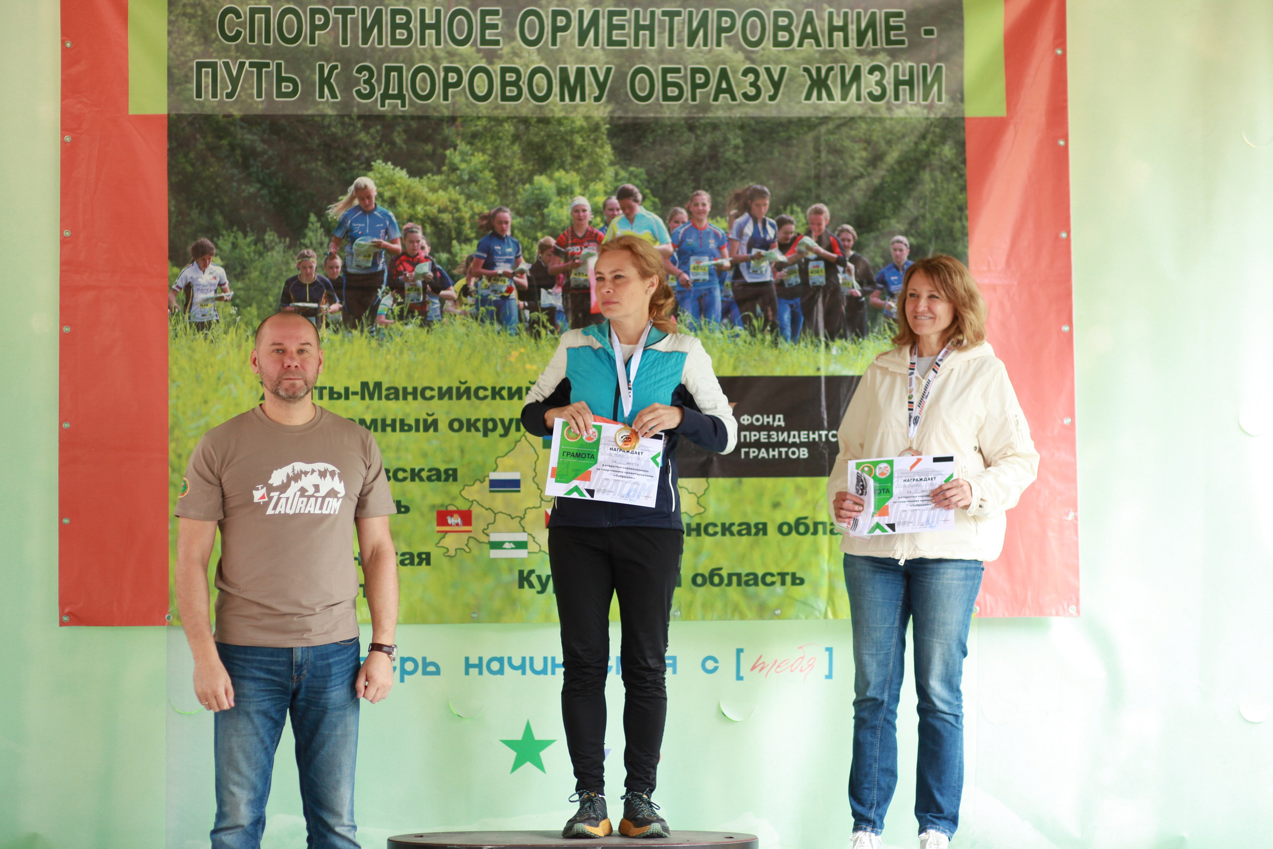 2024 09 спортивное ориентирование УрФО (Курган). Спортивная фотография