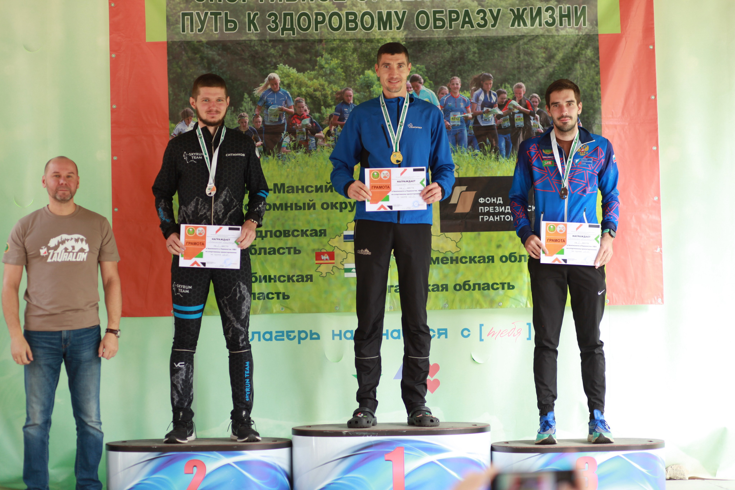 2024 09 спортивное ориентирование УрФО (Курган). Спортивная фотография