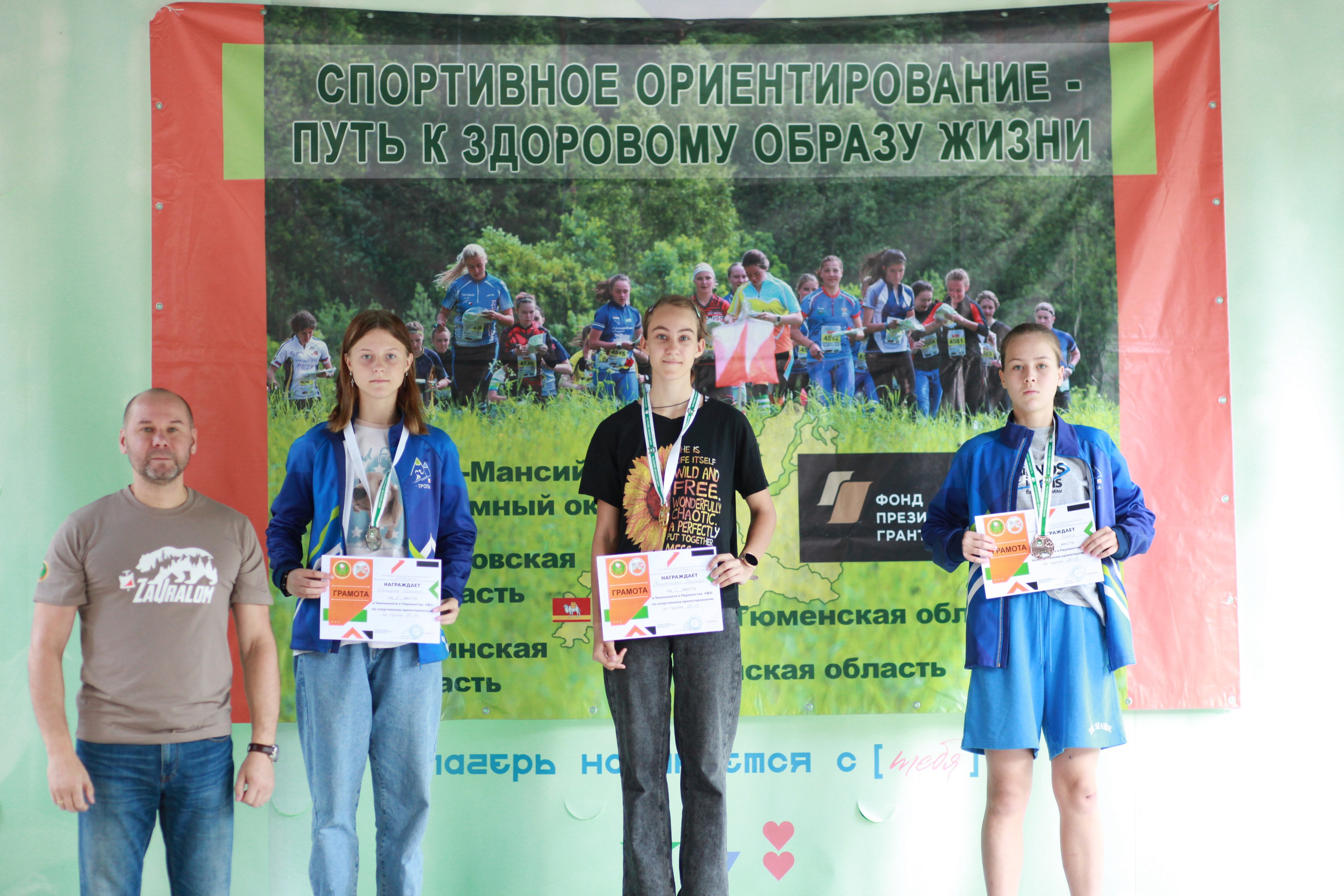 2024 09 спортивное ориентирование УрФО (Курган). Спортивная фотография