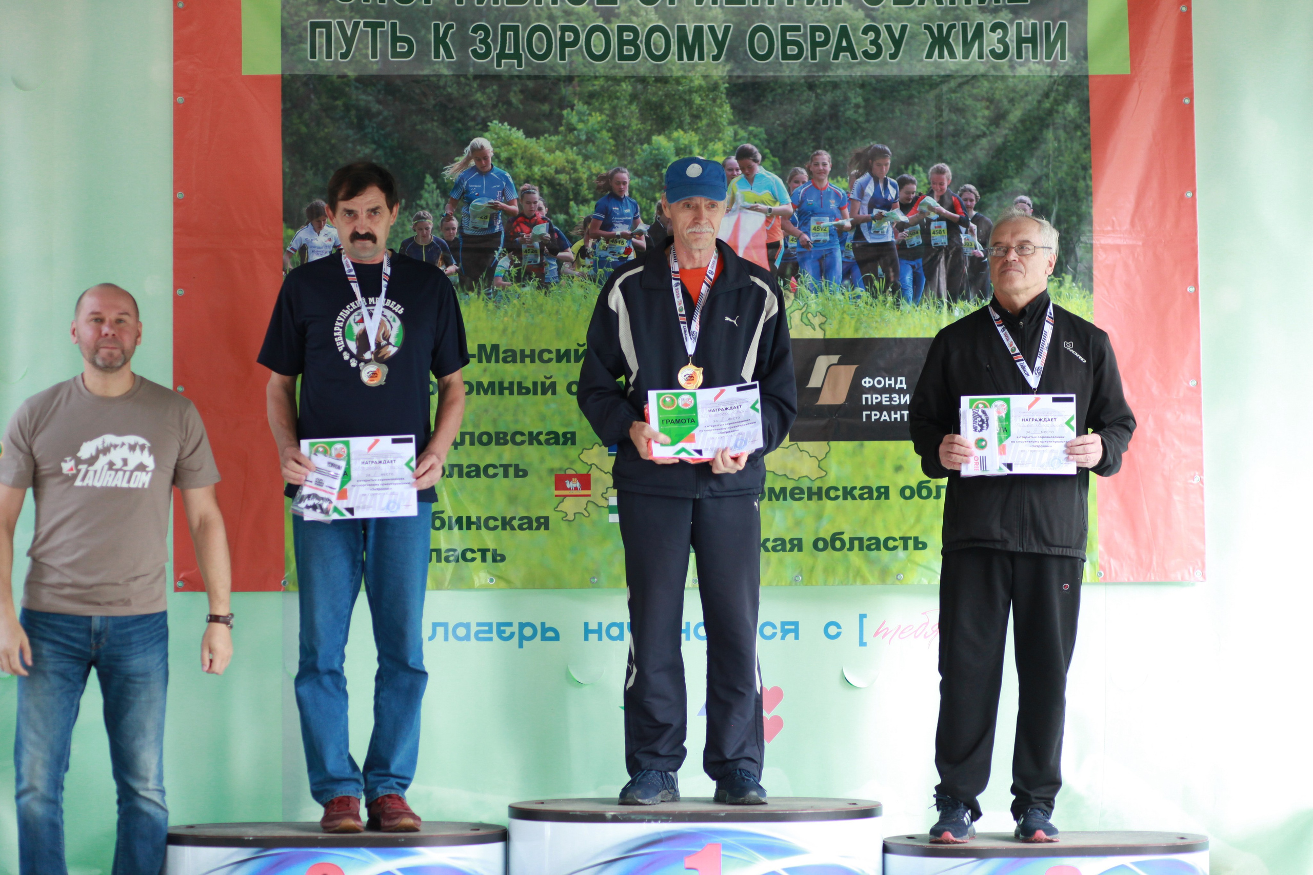 2024 09 спортивное ориентирование УрФО (Курган). Спортивная фотография