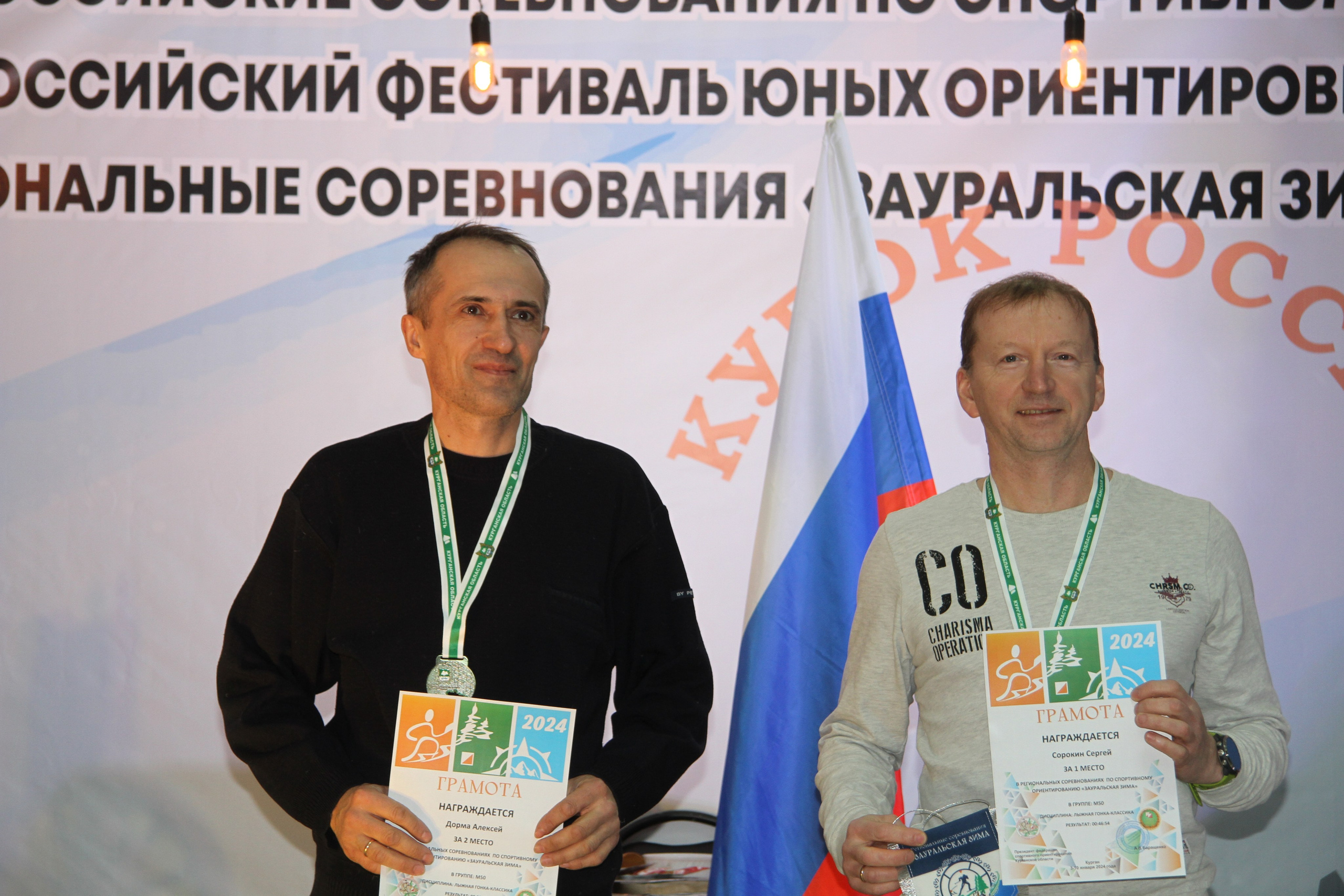 2024 01 спортивное ориентирование ВС (Чумляк). Спортивная фотография