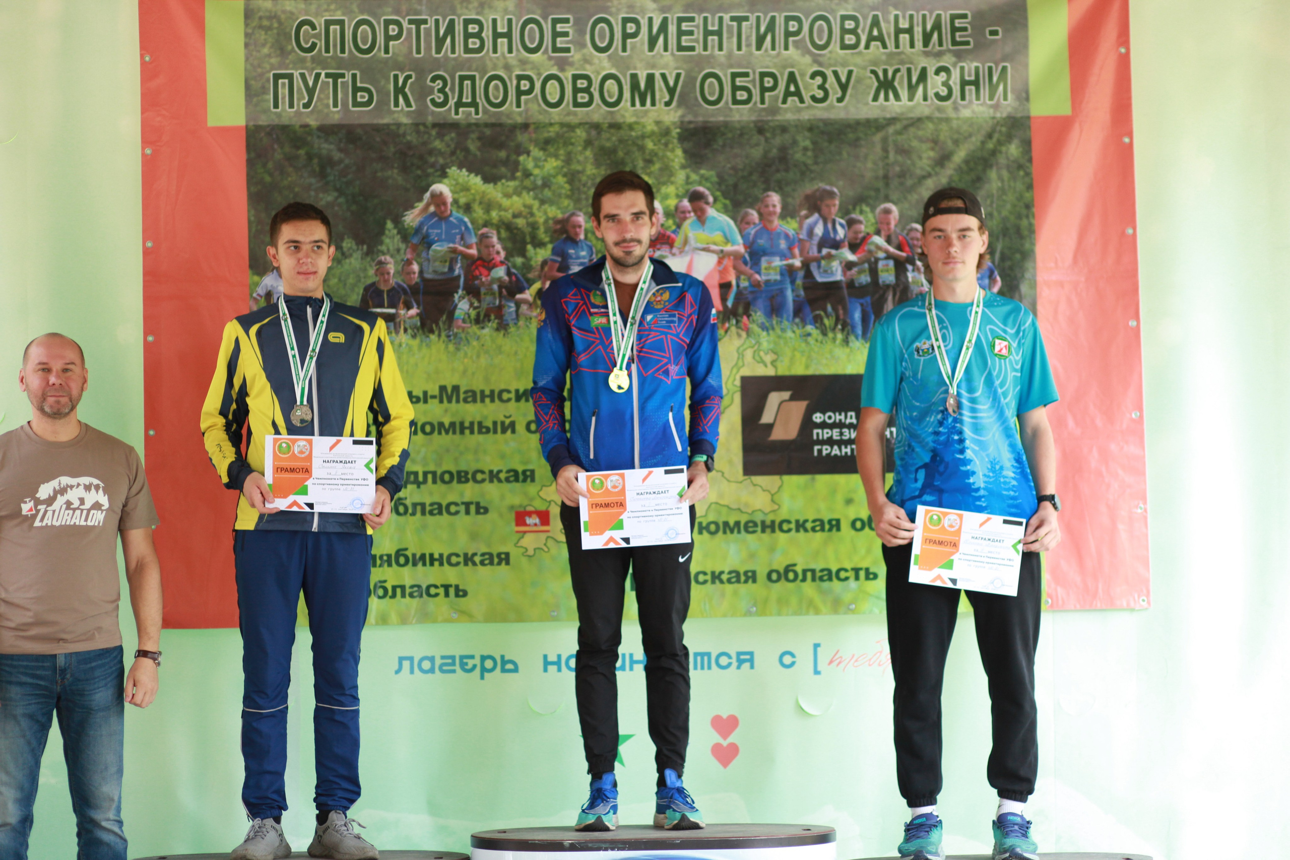 2024 09 спортивное ориентирование УрФО (Курган). Спортивная фотография