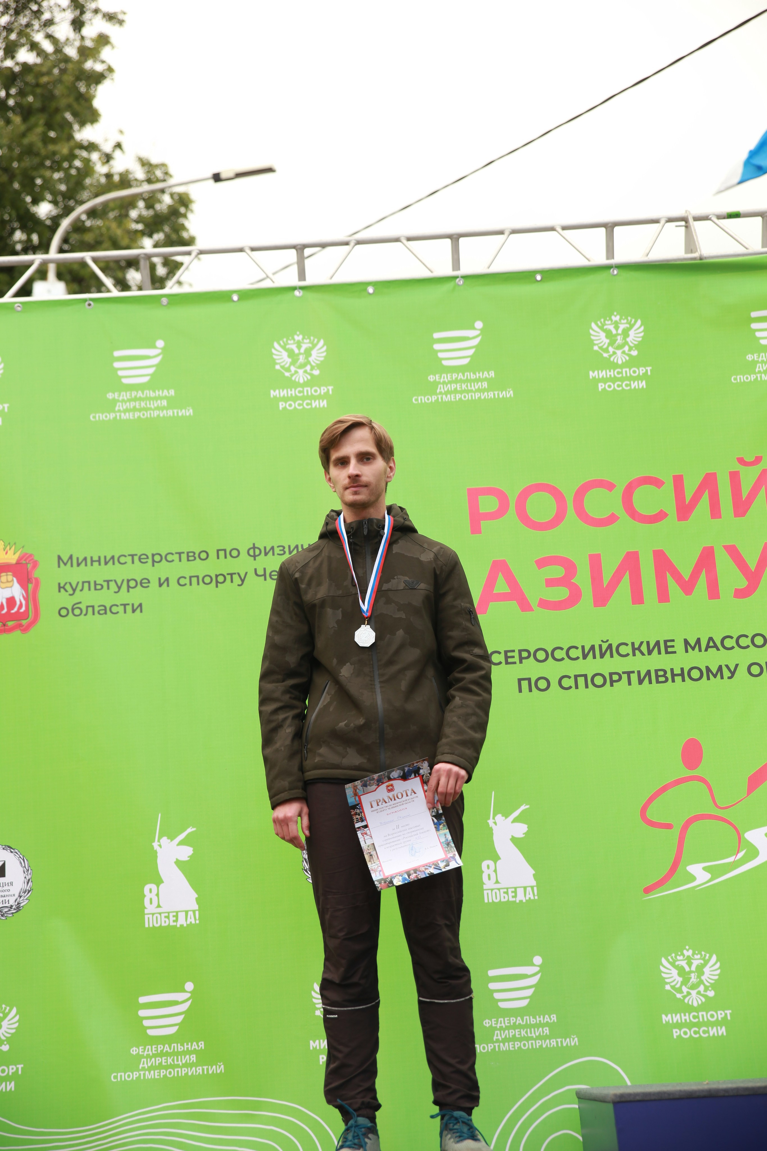 2025 05 Российский азимут. Спортивная фотография