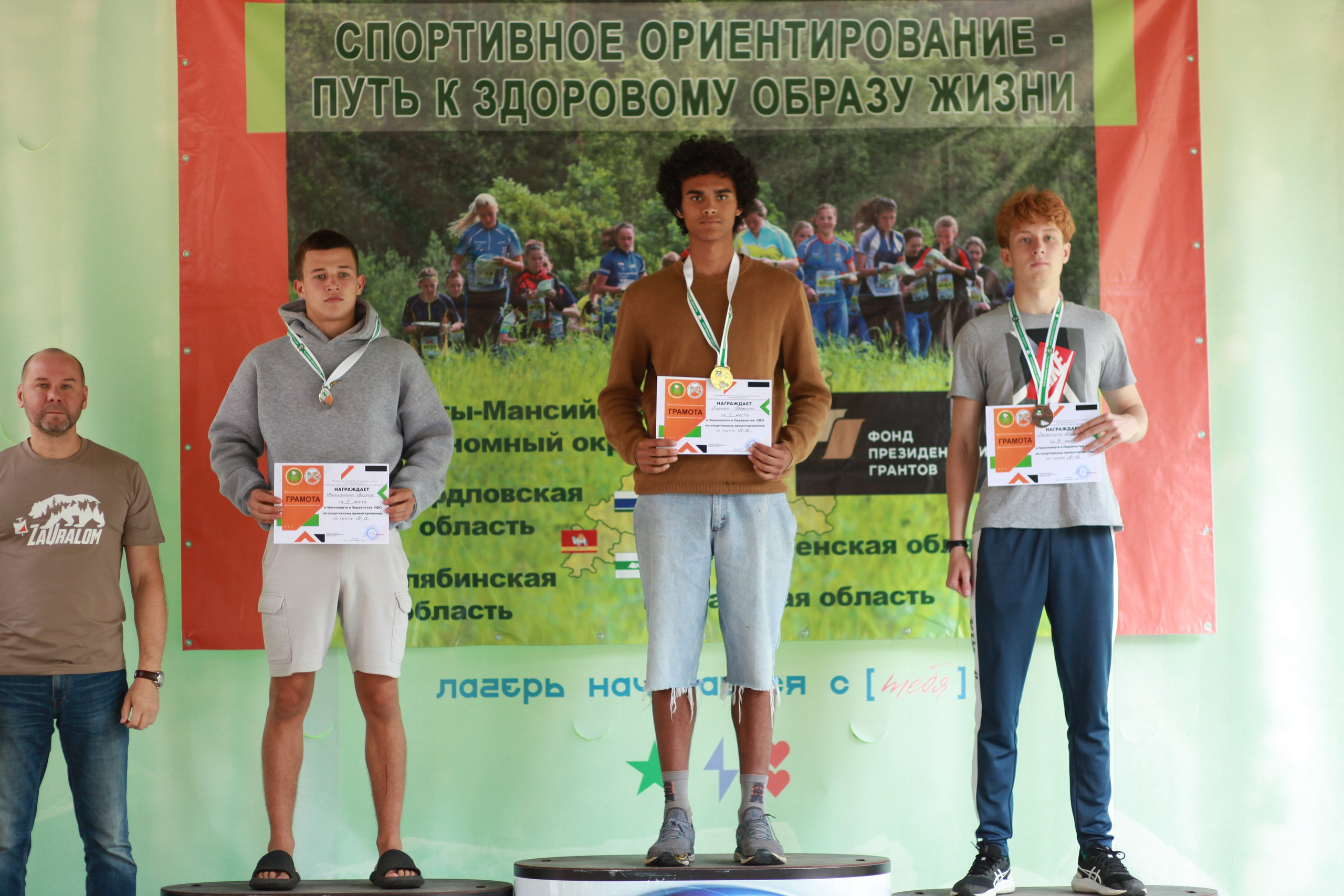 2024 09 спортивное ориентирование УрФО (Курган). Спортивная фотография