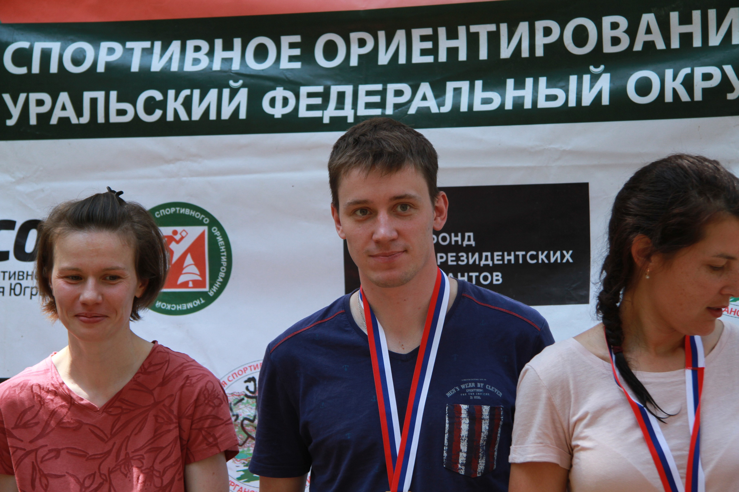2022 07 спортивное ориентирование УрФО (Касли). Спортивная фотография