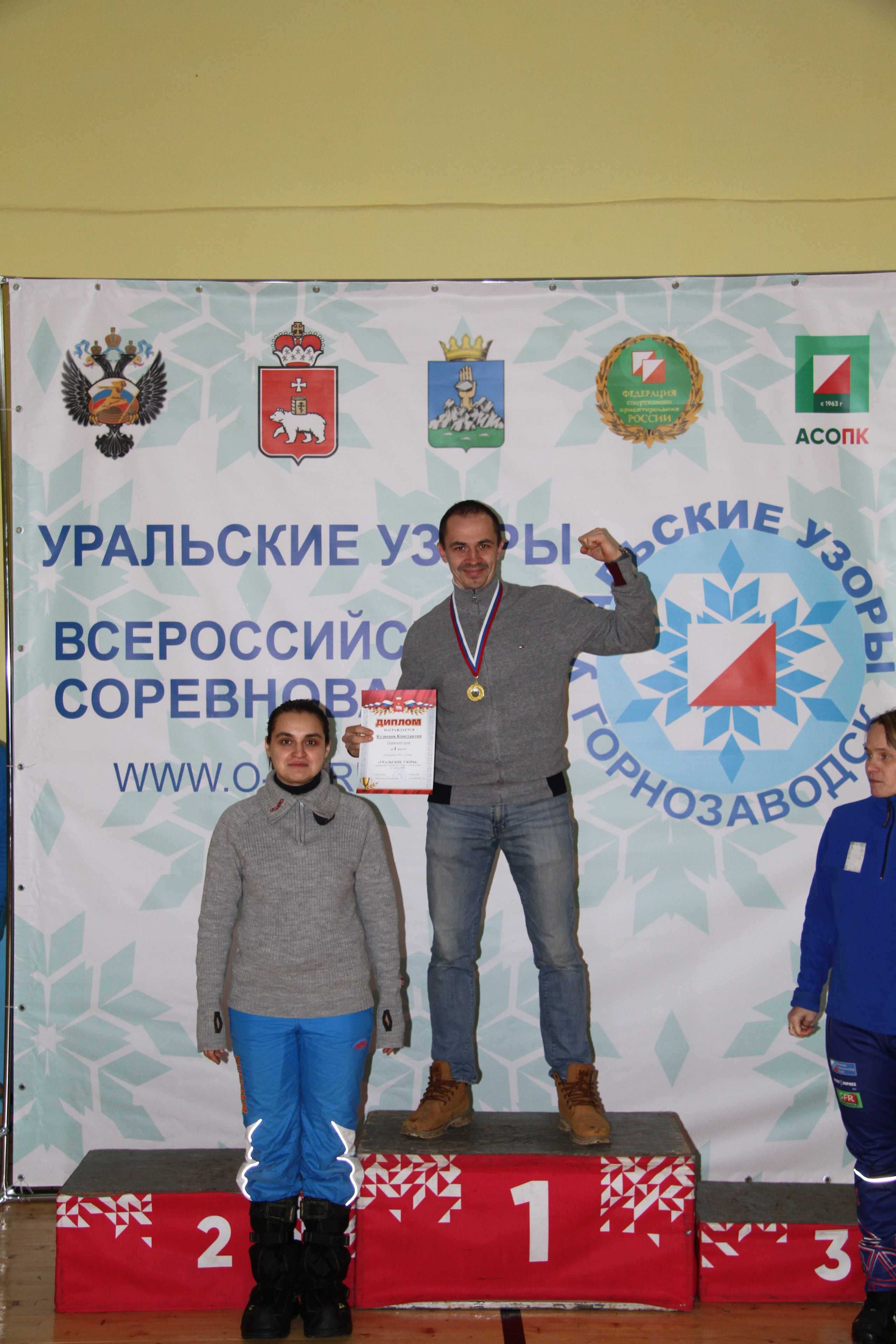 2022 12 спортивное ориентирование (Горнозаводск). Спортивная фотография