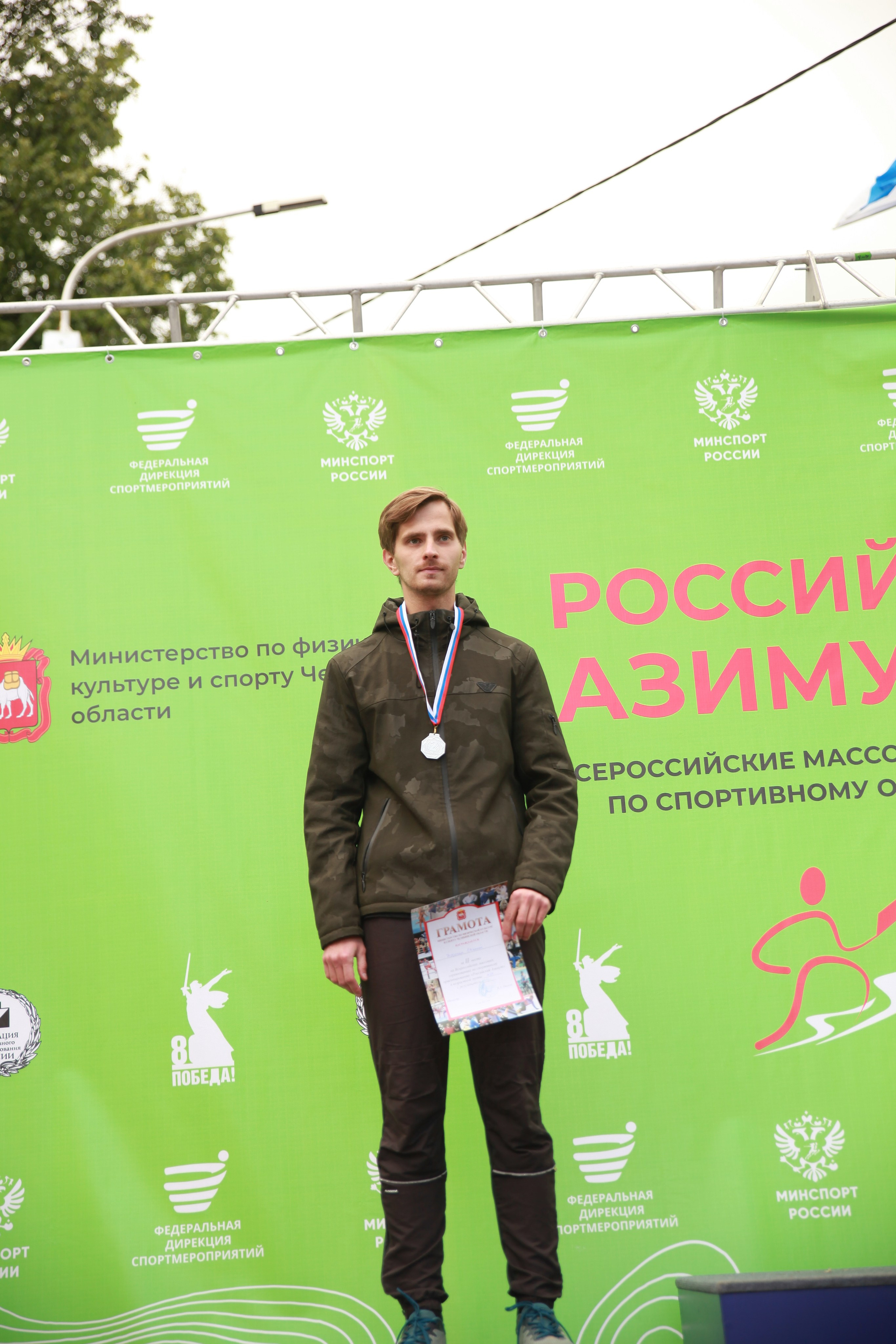 2025 05 Российский азимут. Спортивная фотография