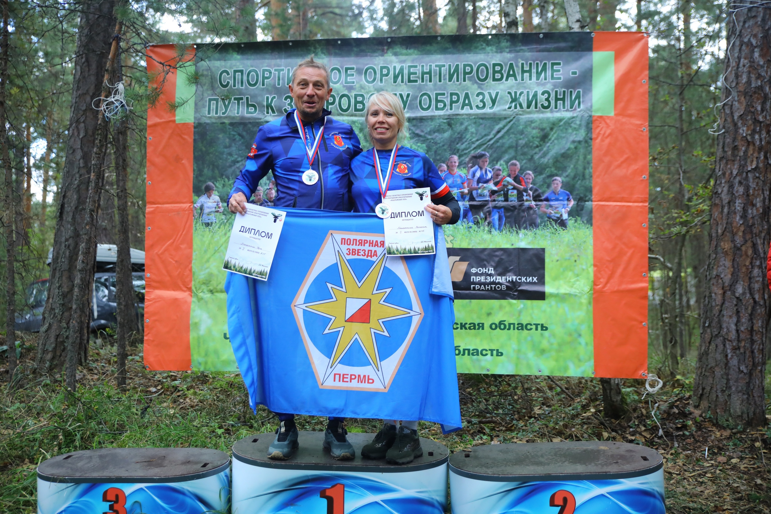 2026 фото спортивное ориентирование УрФО