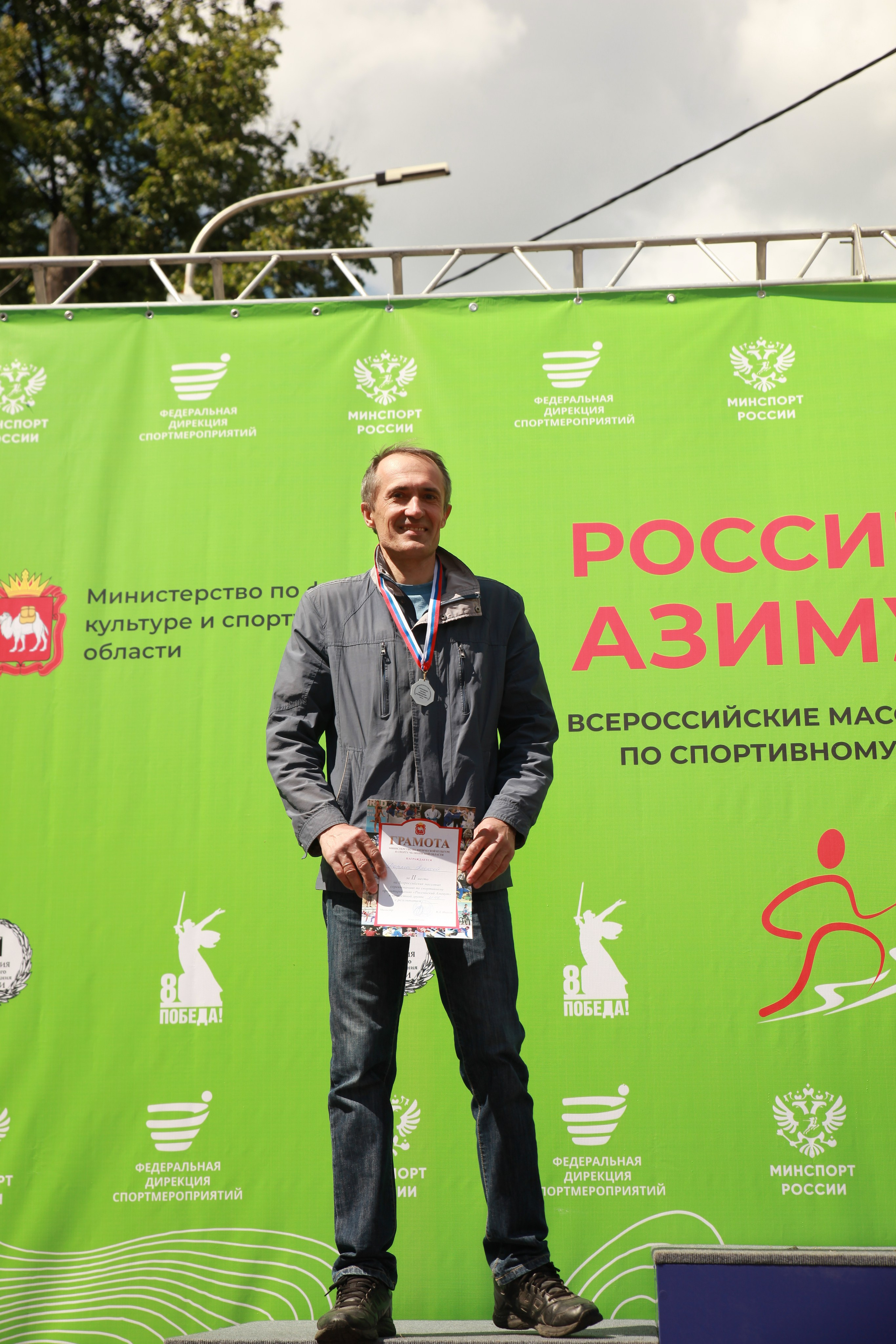 2025 05 Российский азимут. Спортивная фотография