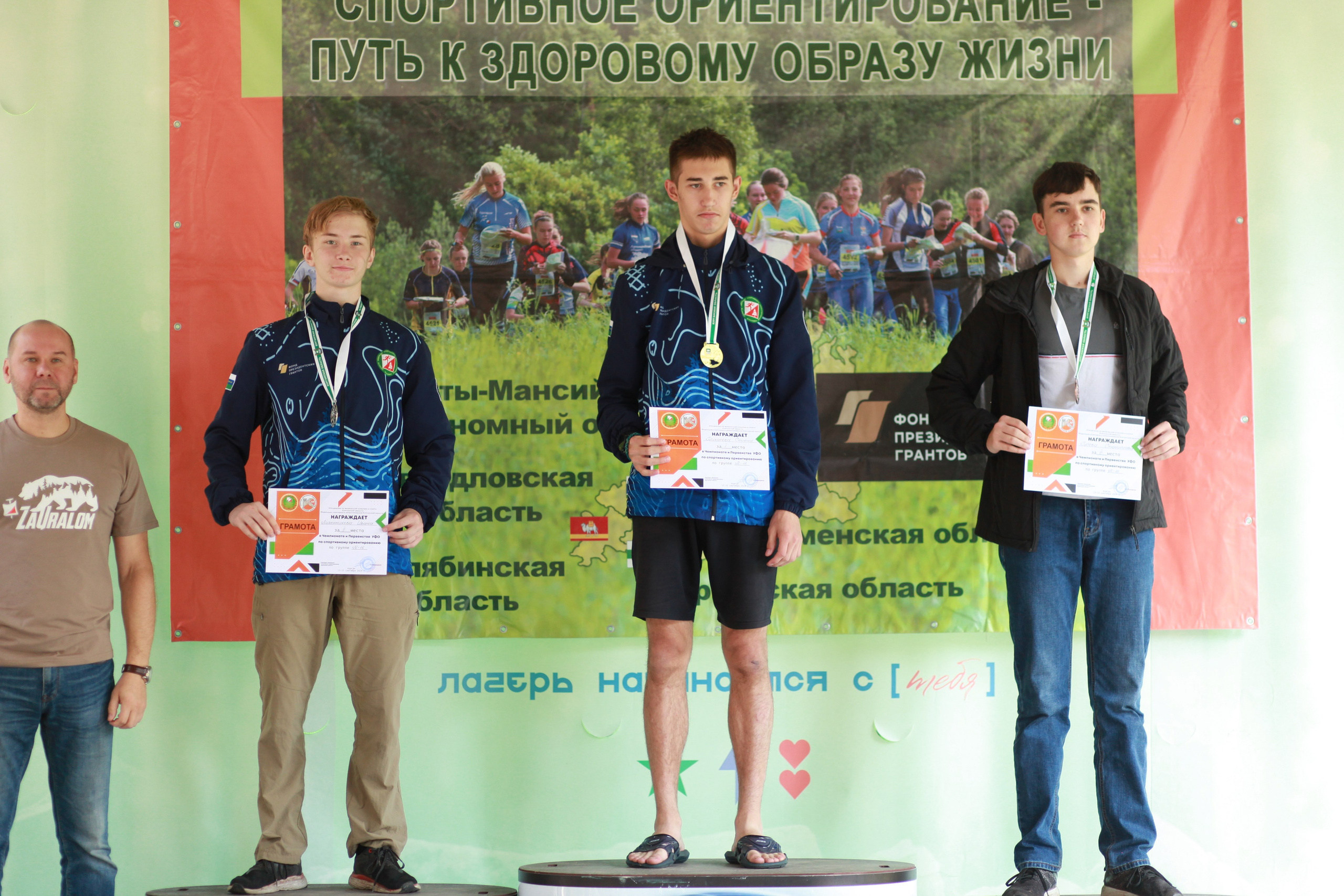 2024 09 спортивное ориентирование УрФО (Курган). Спортивная фотография