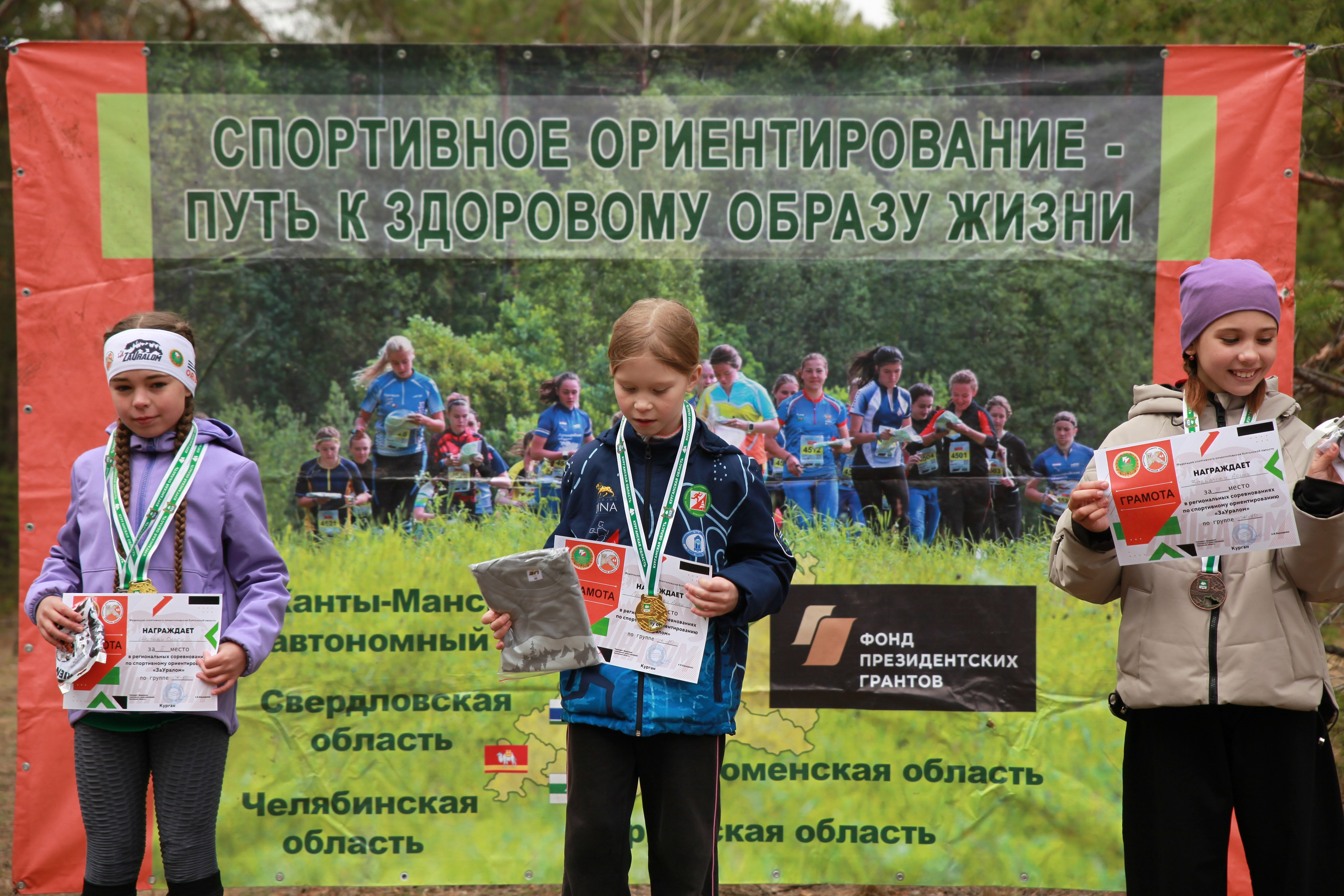2025 04 спортивное ориентирование УрФО (Курган). Спортивная фотография