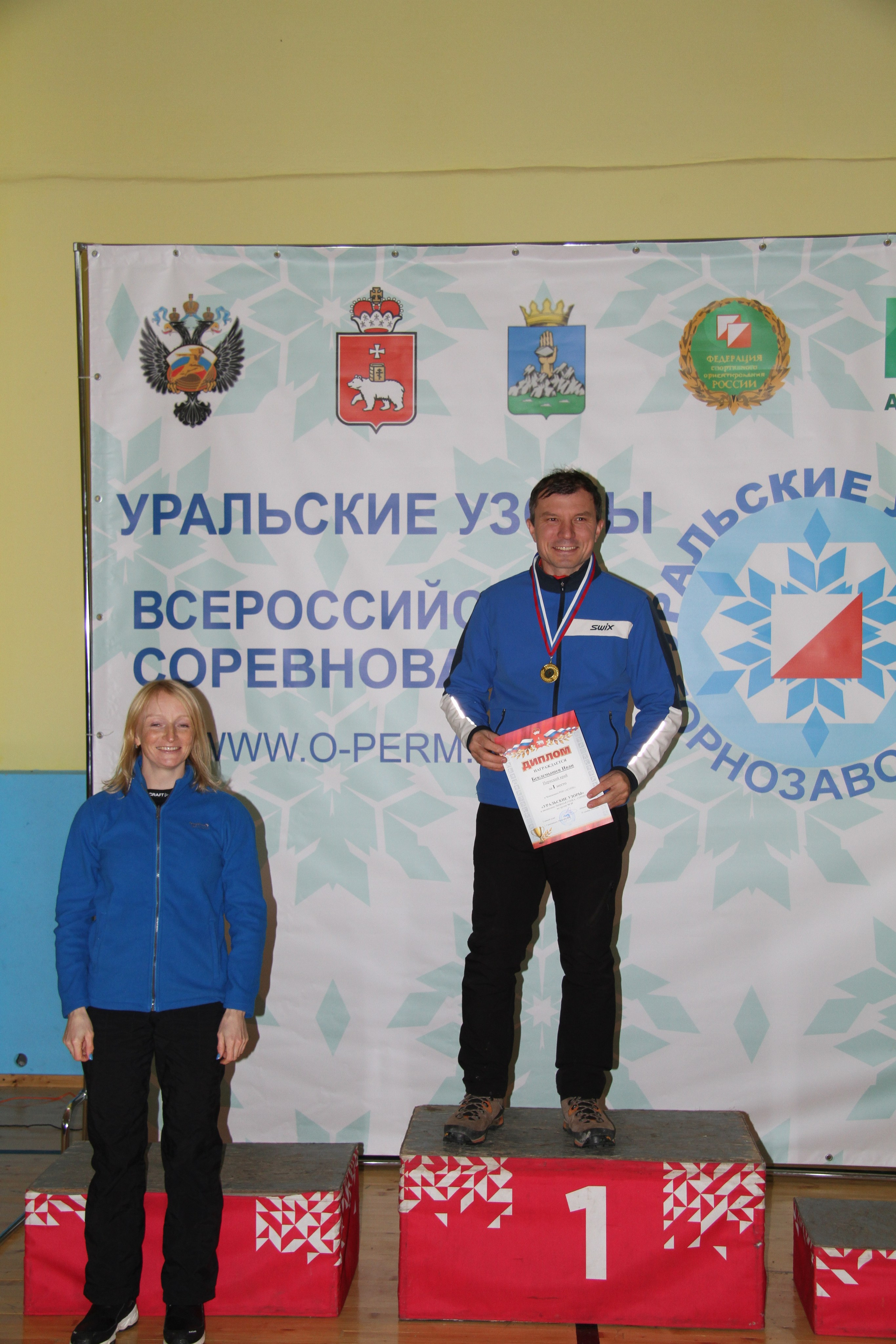 2022 12 спортивное ориентирование (Горнозаводск). Спортивная фотография