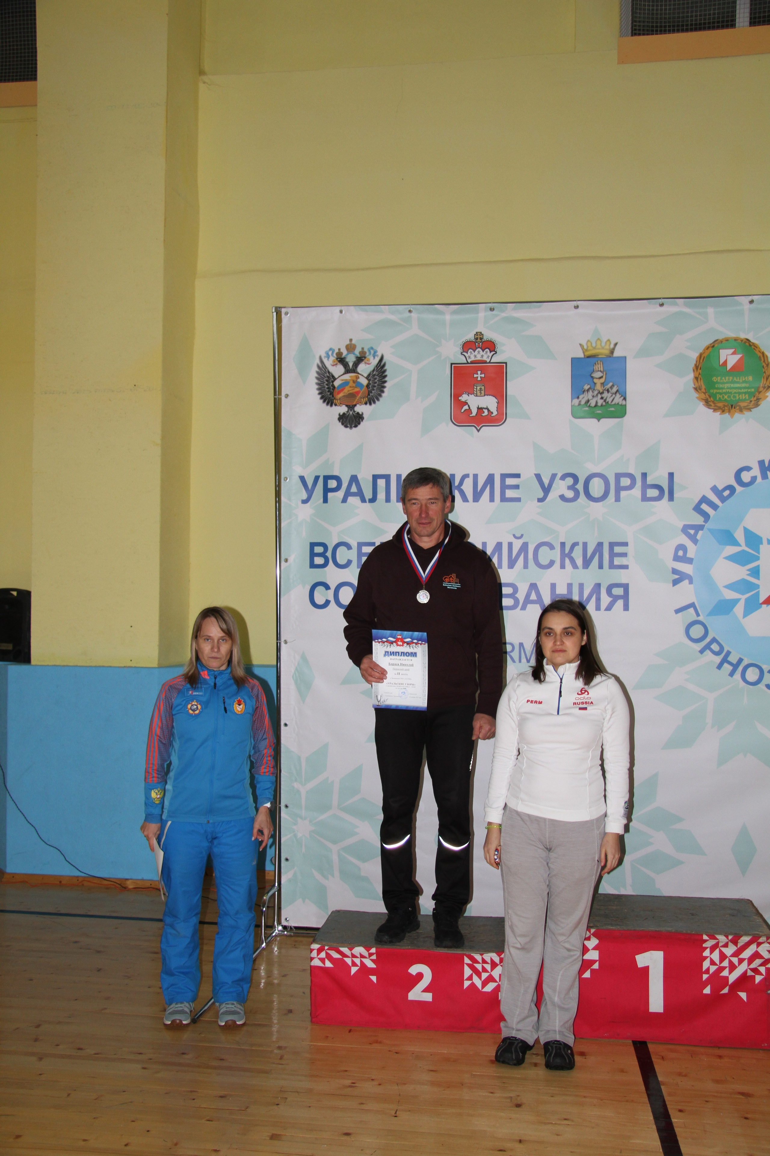 2022 12 спортивное ориентирование (Горнозаводск). Спортивная фотография