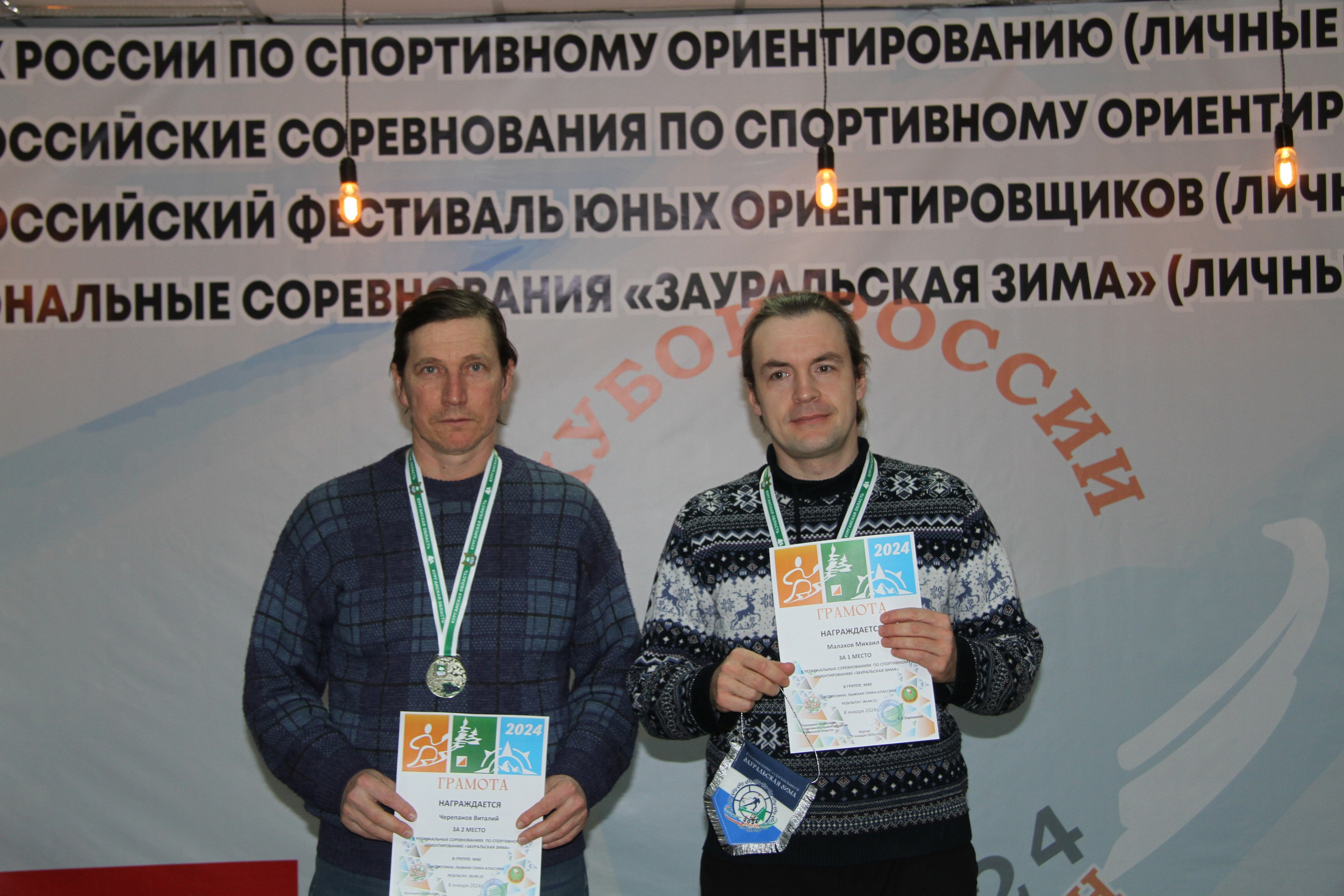 2024 01 спортивное ориентирование ВС (Чумляк). Спортивная фотография