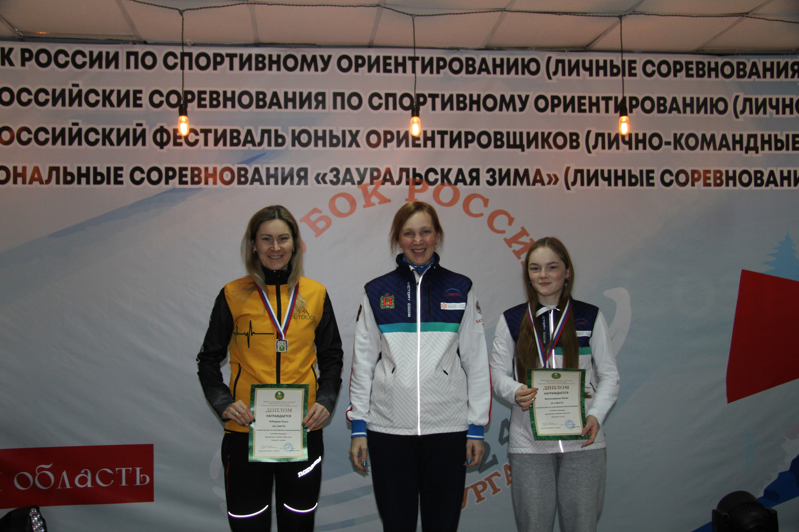 2024 01 спортивное ориентирование ВС (Чумляк). Спортивная фотография