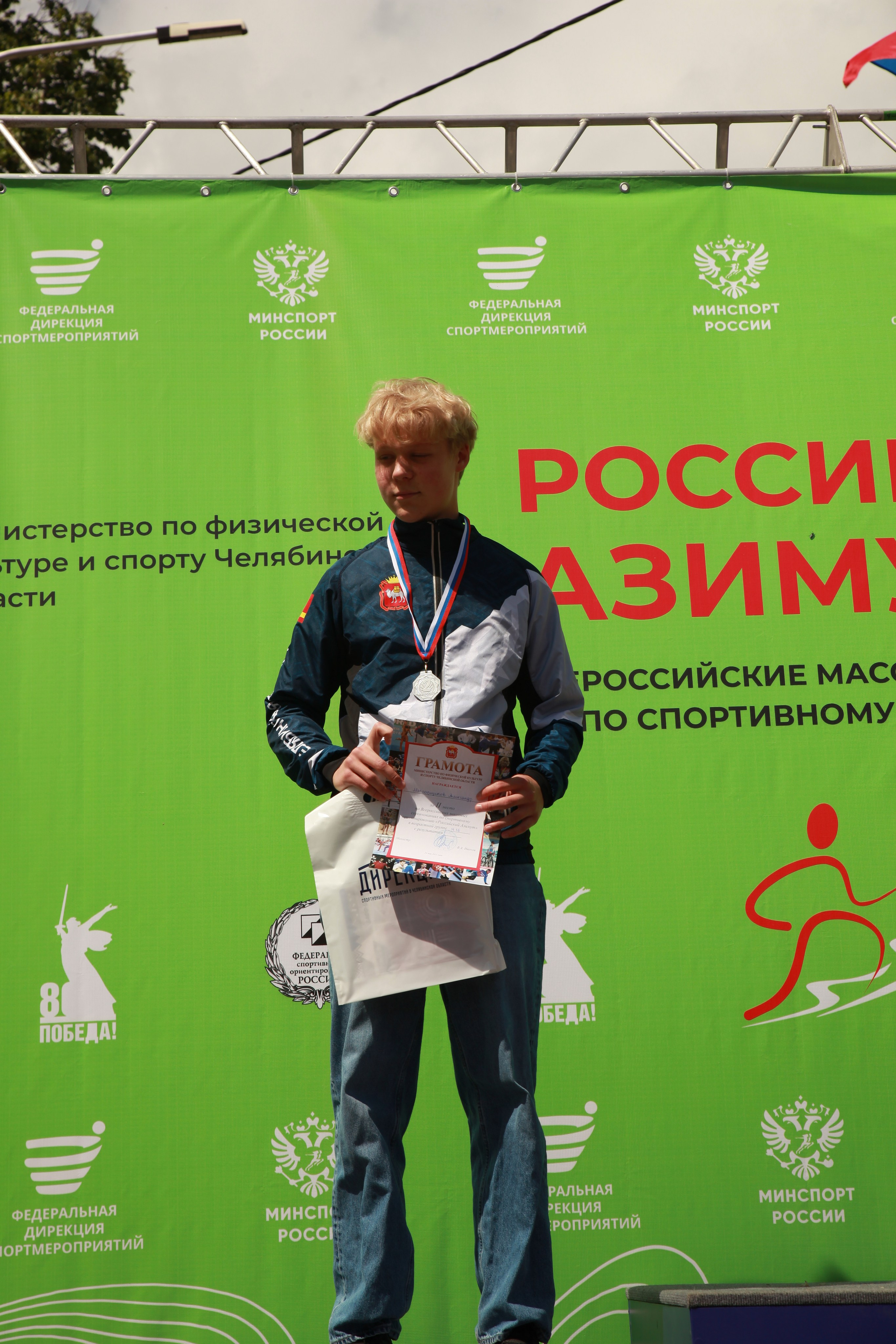 2025 05 Российский азимут. Спортивная фотография