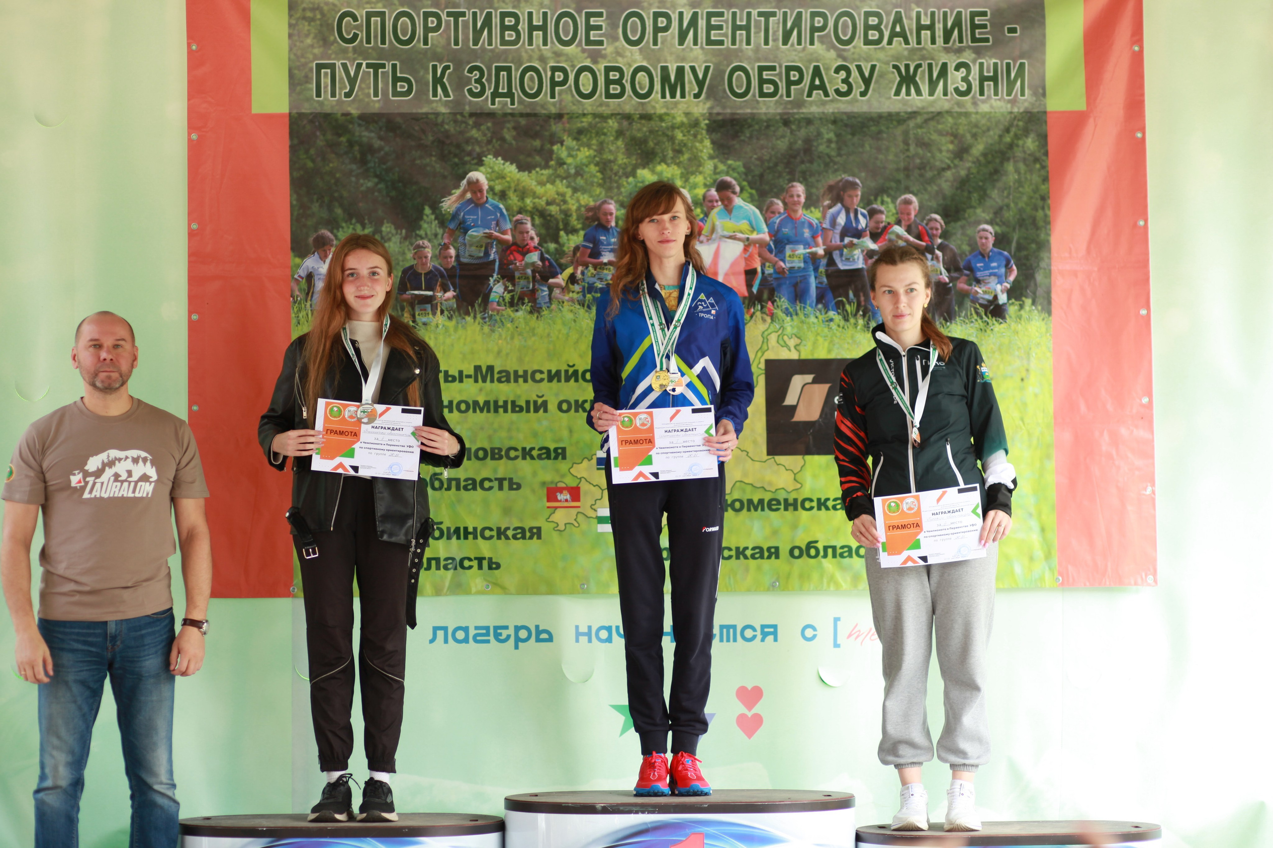 2024 09 спортивное ориентирование УрФО (Курган). Спортивная фотография