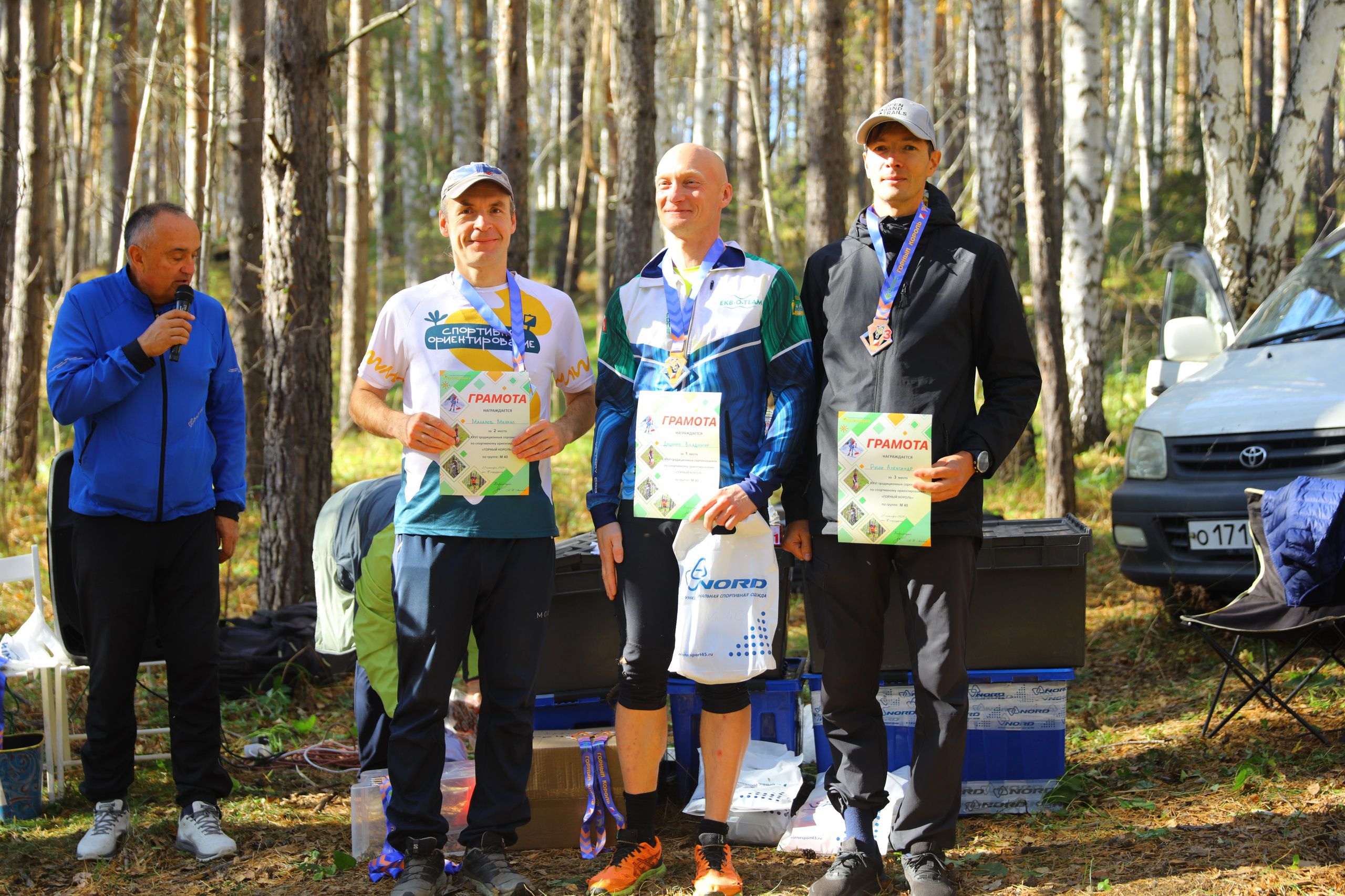 2026 09 27 спортивное ориентирование «Горный король». Спортивная фотография