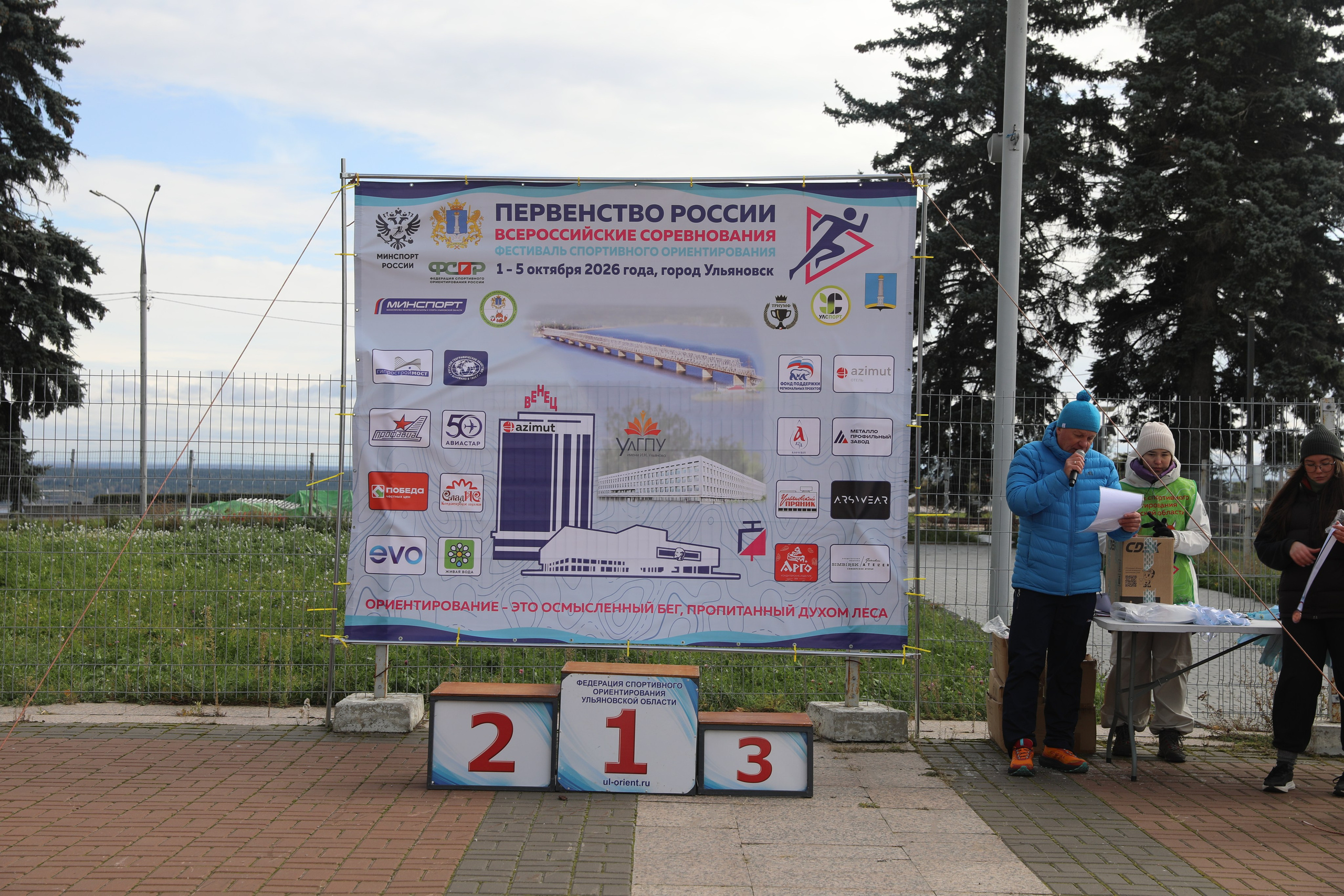 2026 10 04 спортивное ориентирование (Ульяновск). Спортивная фотография