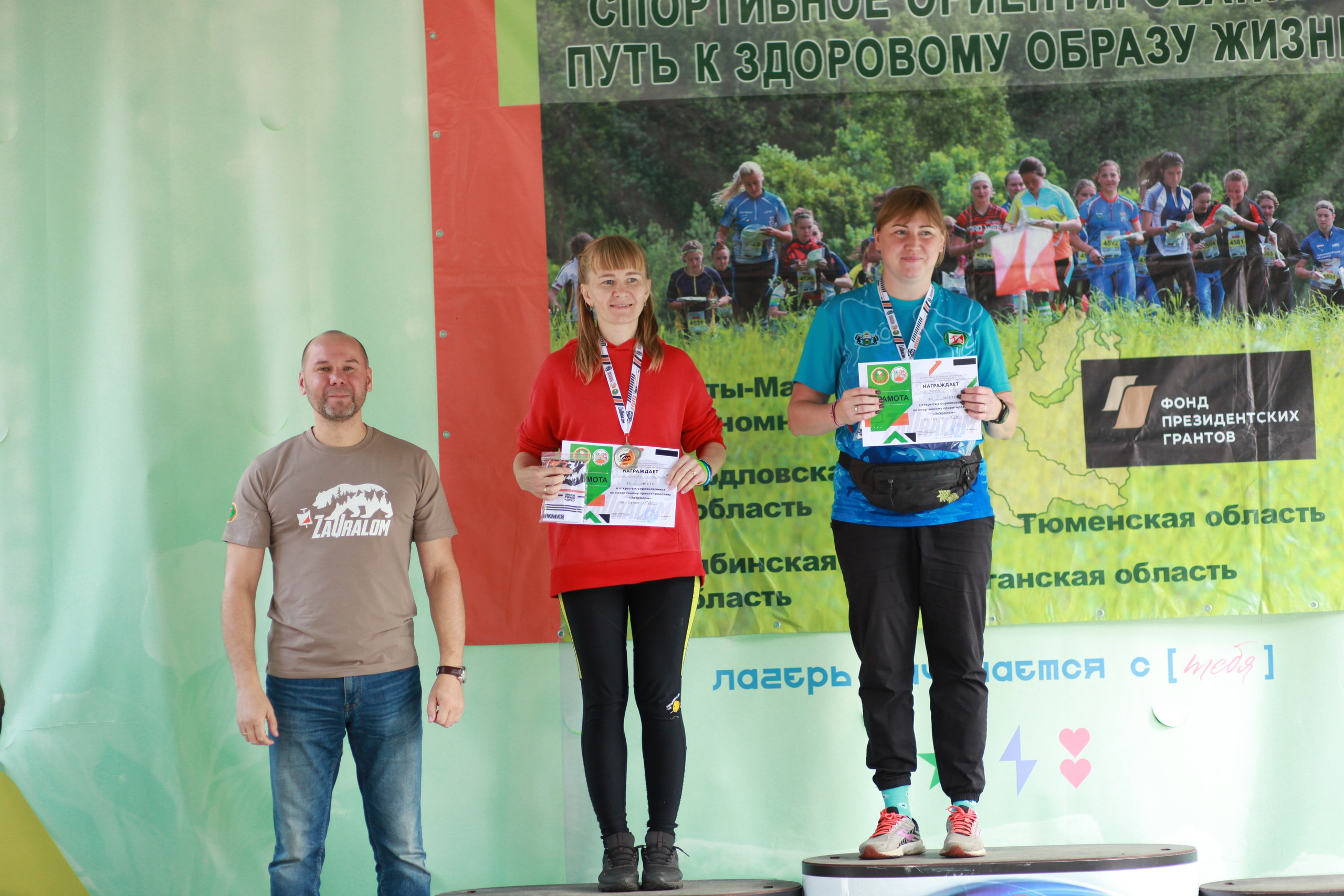2024 09 спортивное ориентирование УрФО (Курган). Спортивная фотография