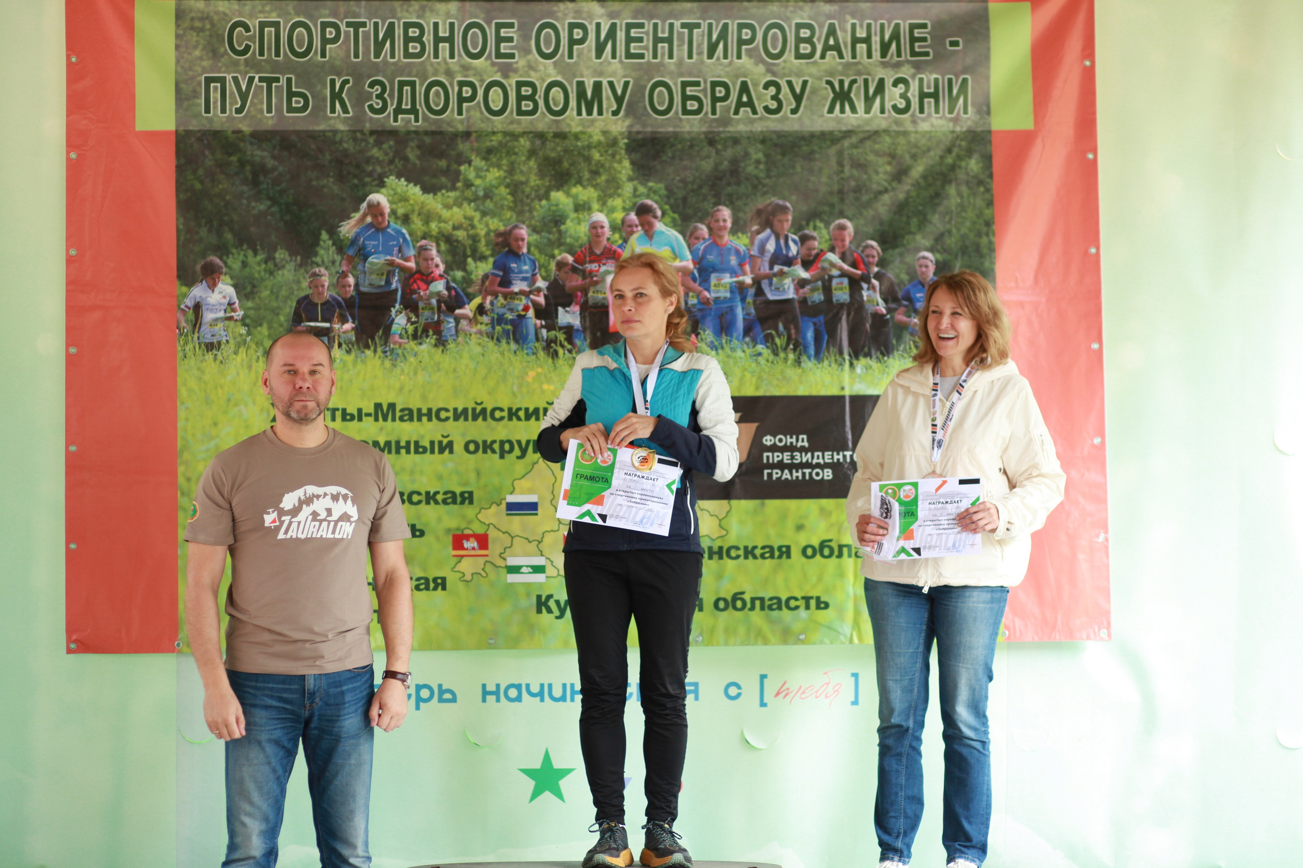 2024 09 спортивное ориентирование УрФО (Курган). Спортивная фотография
