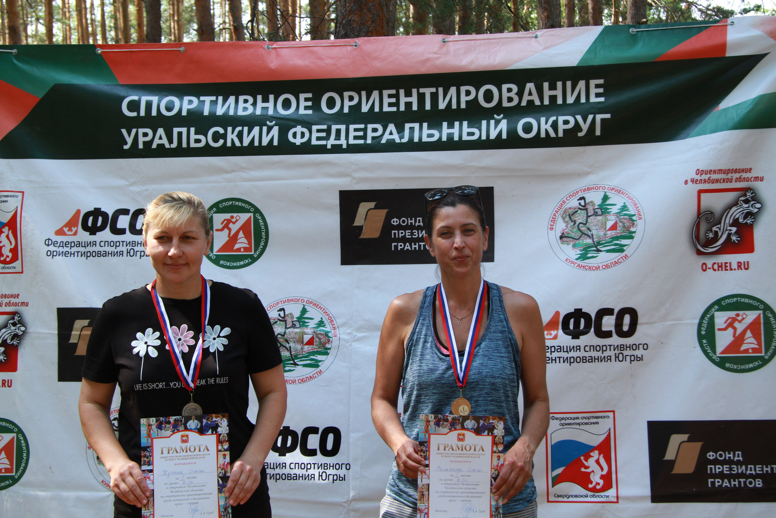 2022 07 спортивное ориентирование УрФО (Касли). Спортивная фотография