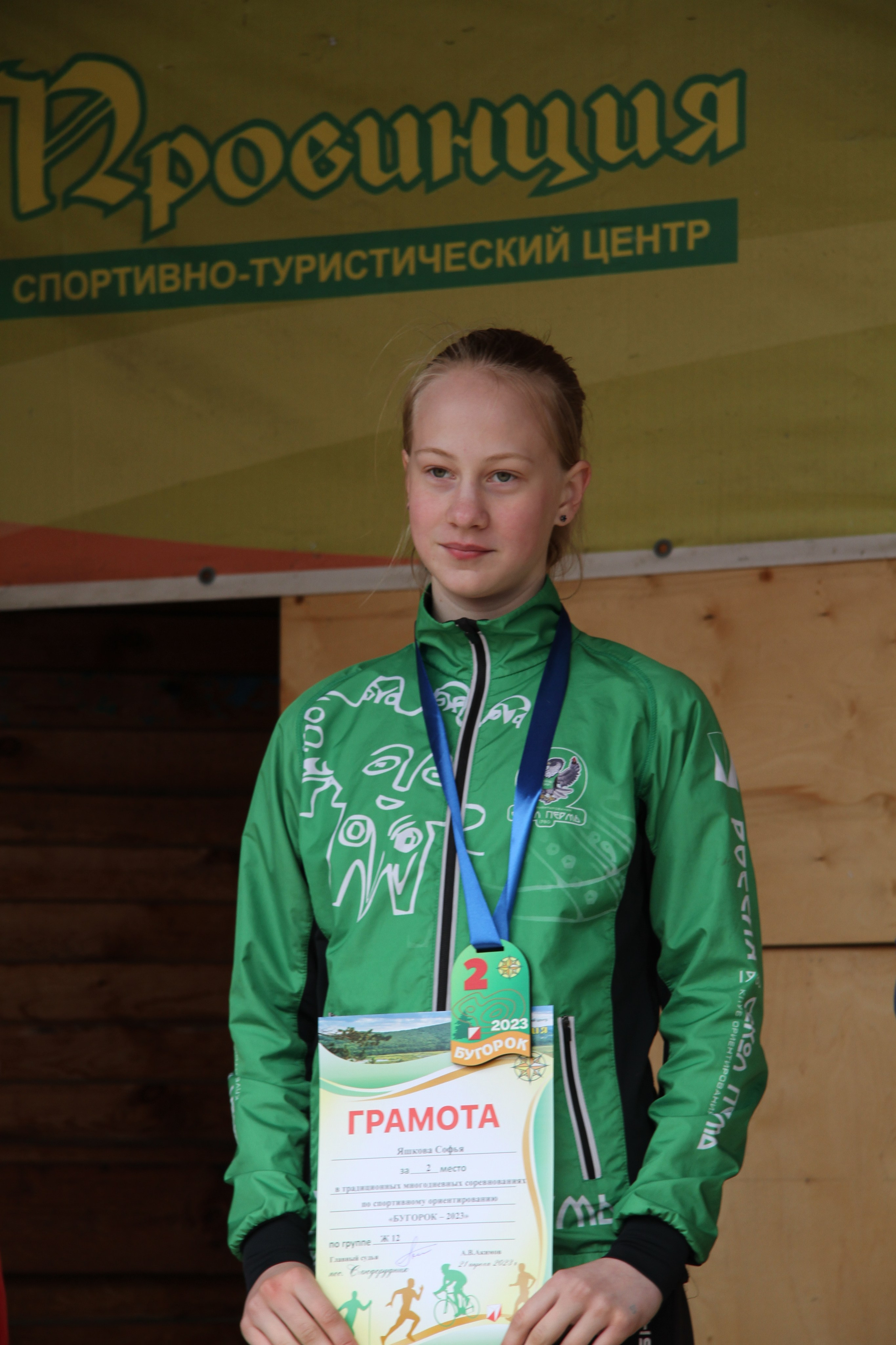 2023 04 спортивное ориентирование УрФО (Слюдорудник). Спортивная фотография