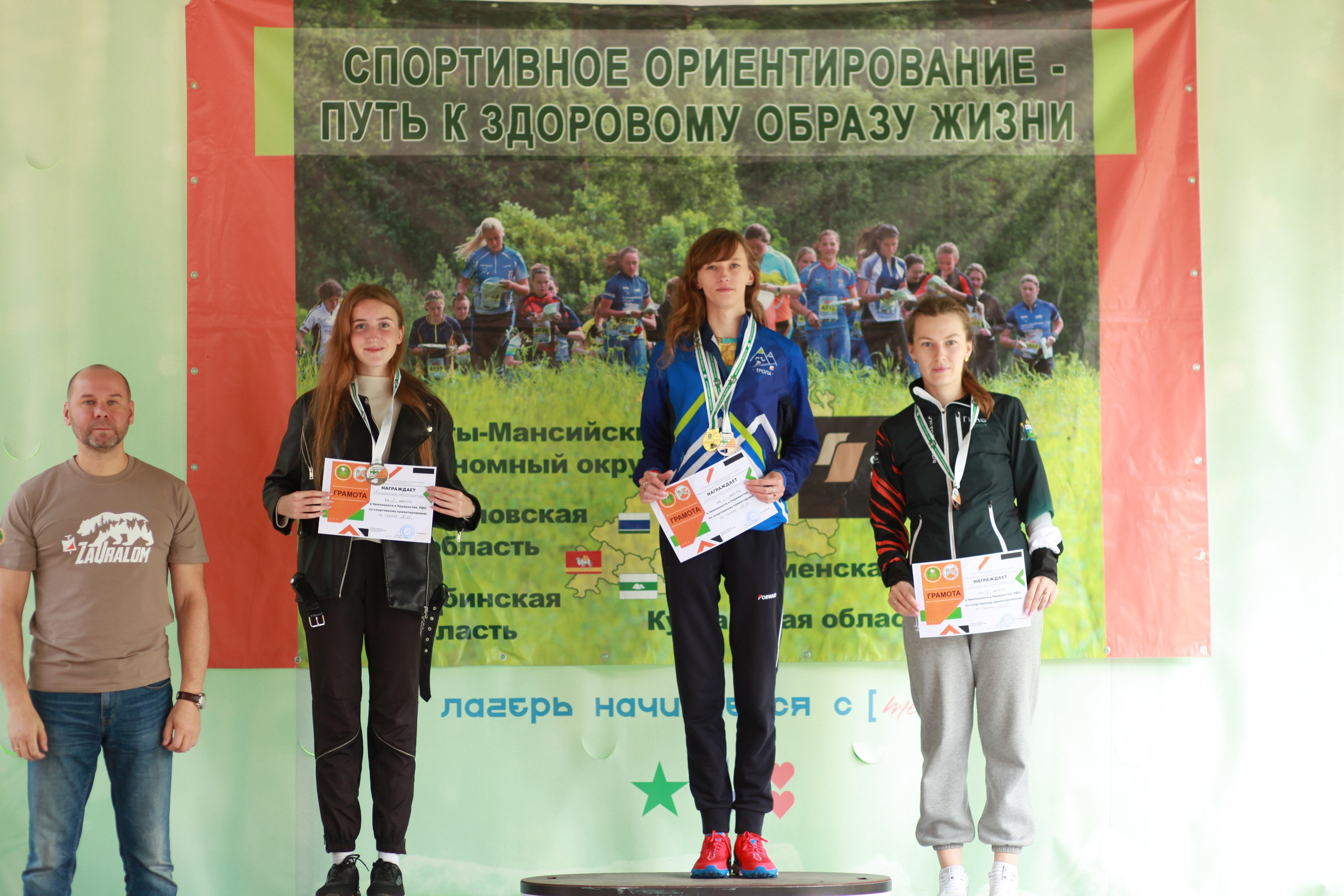 2024 09 спортивное ориентирование УрФО (Курган). Спортивная фотография