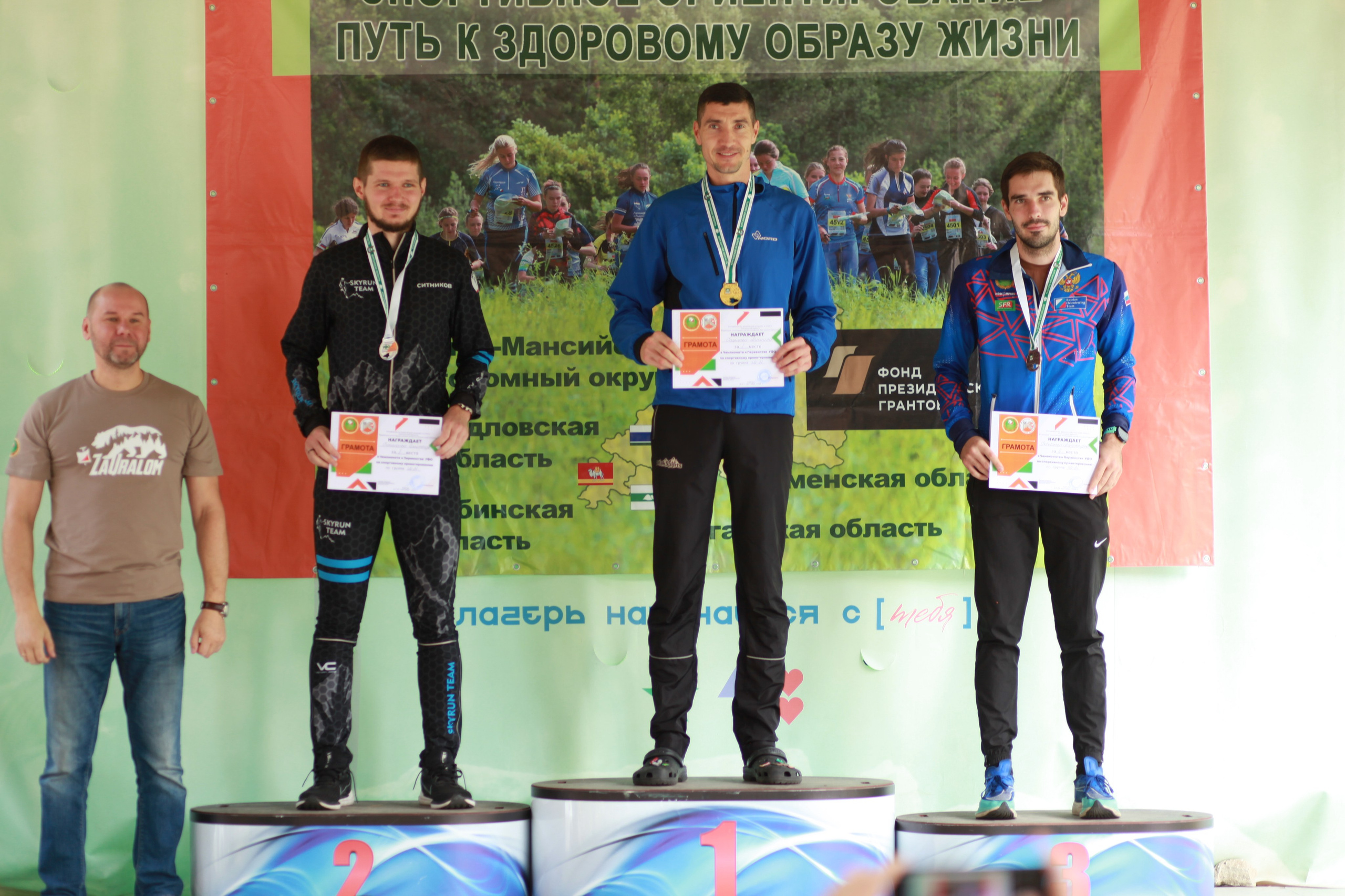 2024 09 спортивное ориентирование УрФО (Курган). Спортивная фотография