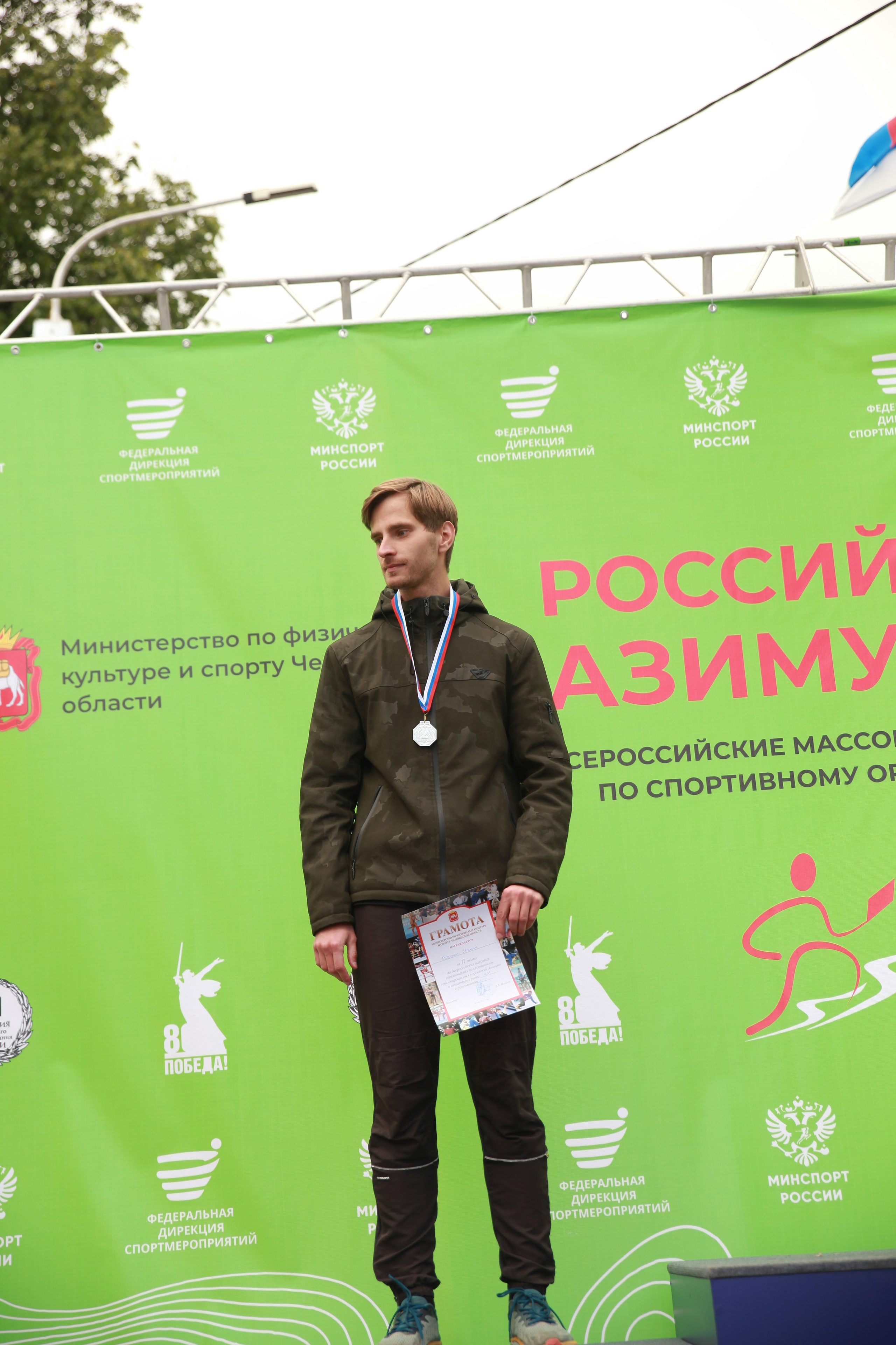 2025 05 Российский азимут. Спортивная фотография