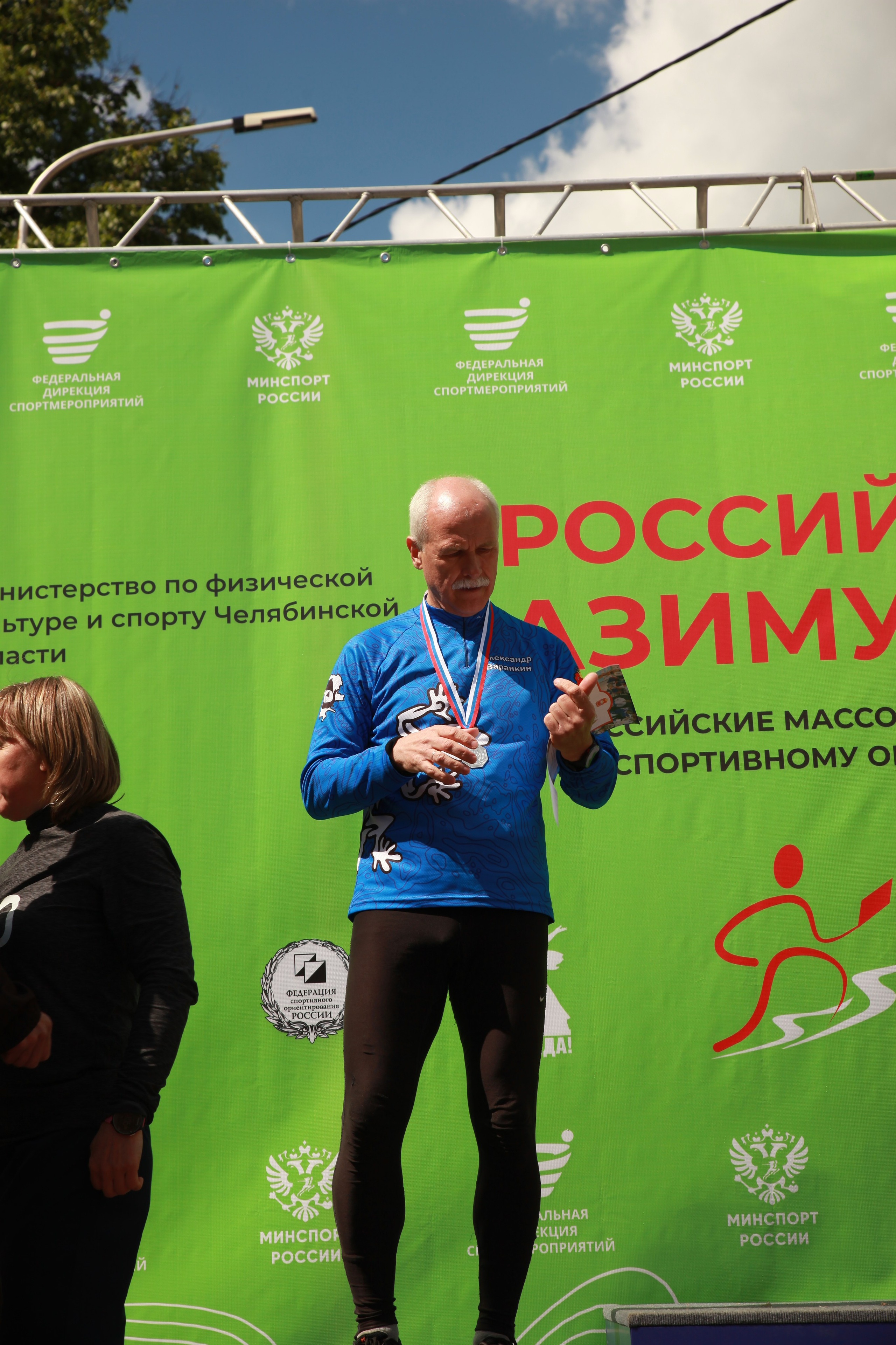 2025 05 Российский азимут. Спортивная фотография