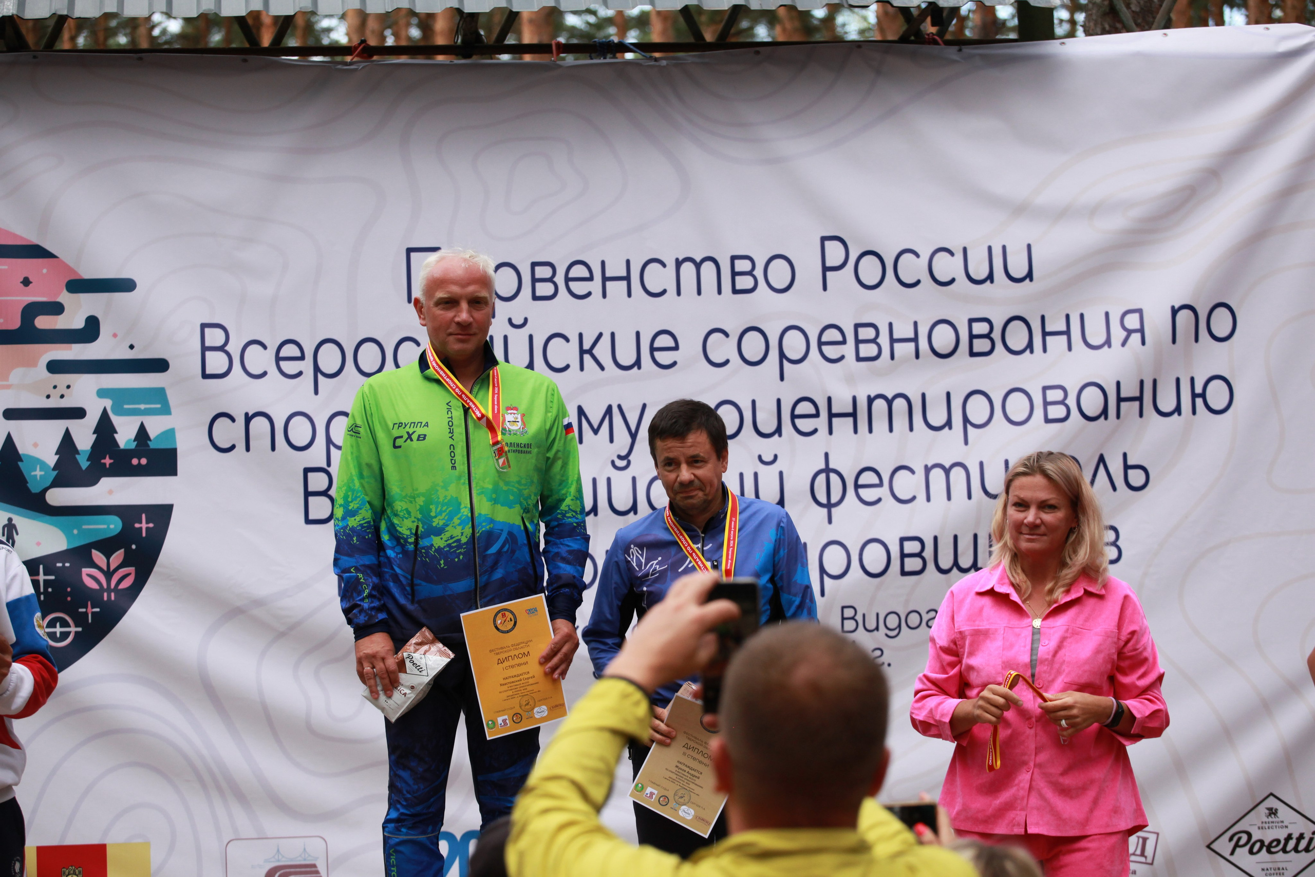 2024 08 спортивное ориентирование (Видогощи). Спортивная фотография