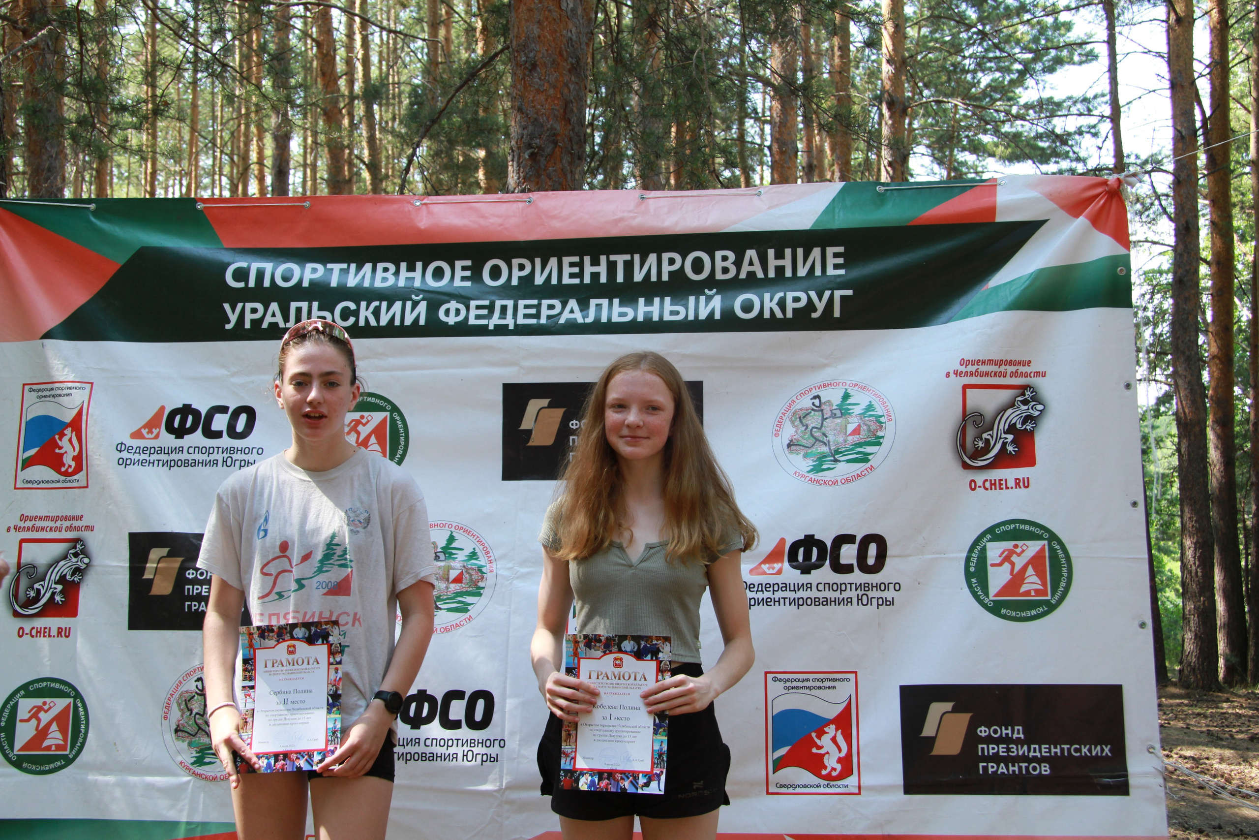 2022 07 спортивное ориентирование УрФО (Касли). Спортивная фотография