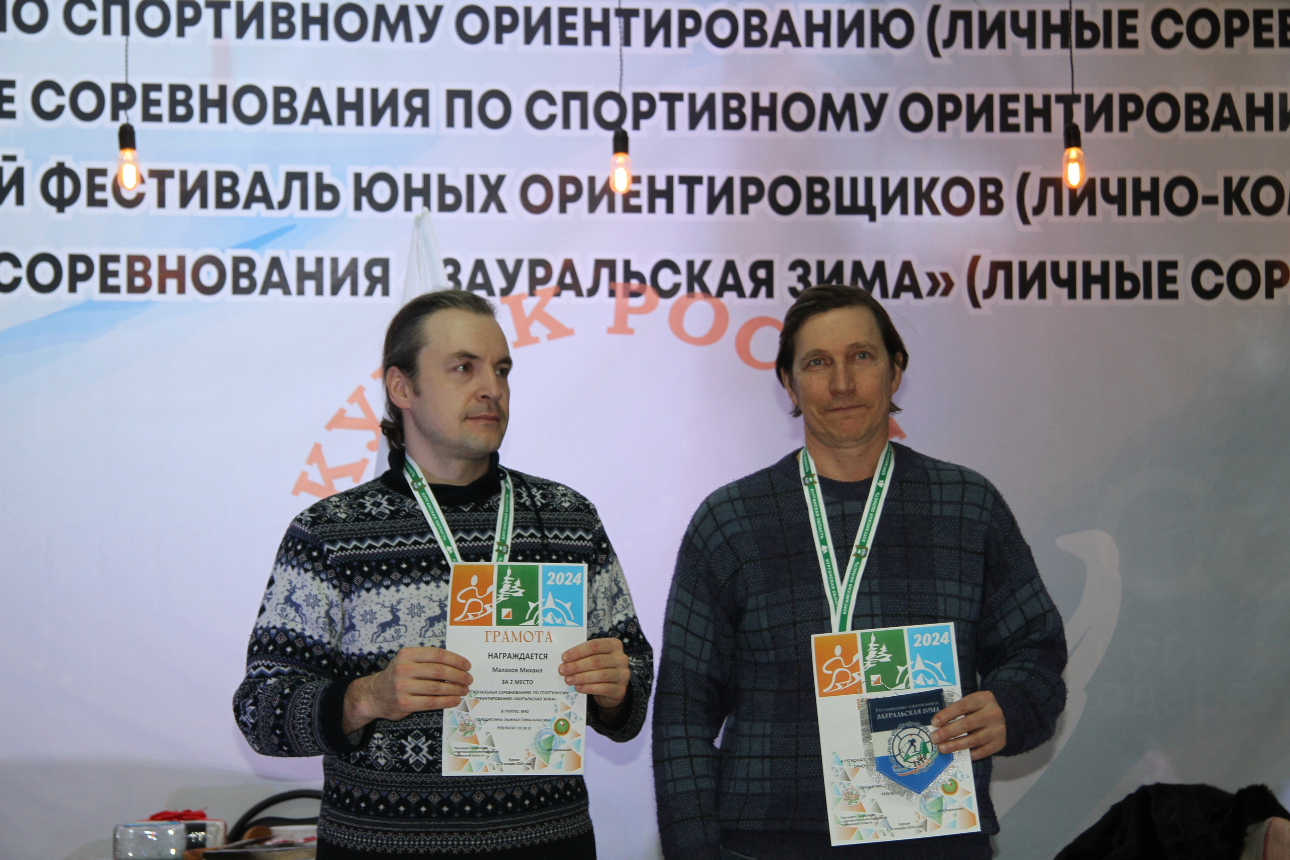 2024 01 спортивное ориентирование ВС (Чумляк). Спортивная фотография
