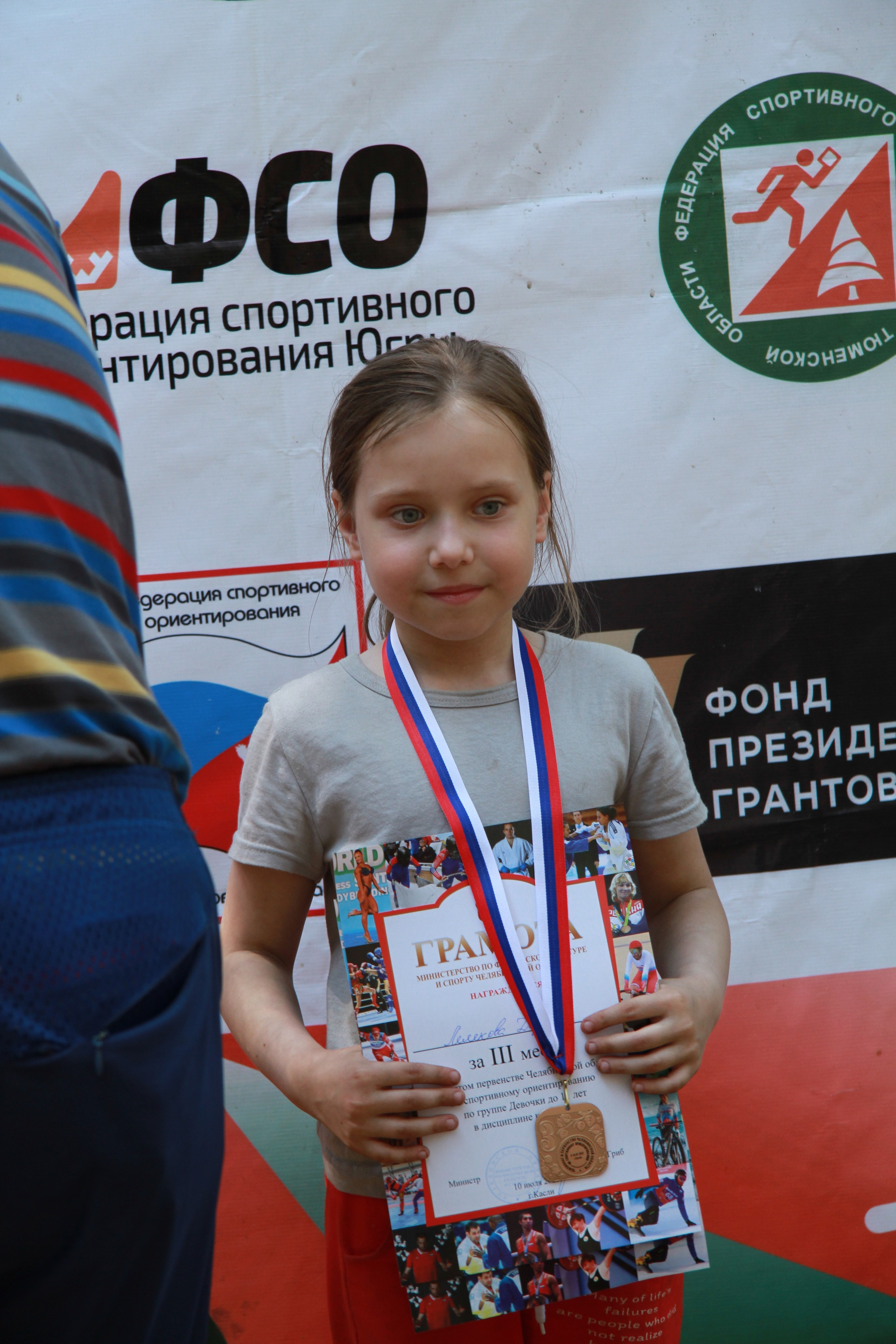 2022 07 спортивное ориентирование УрФО (Касли). Спортивная фотография