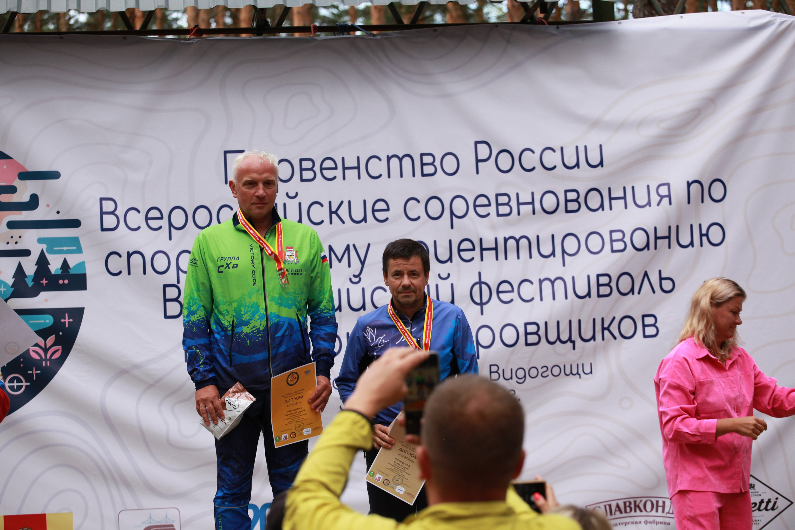 2024 08 спортивное ориентирование (Видогощи). Спортивная фотография