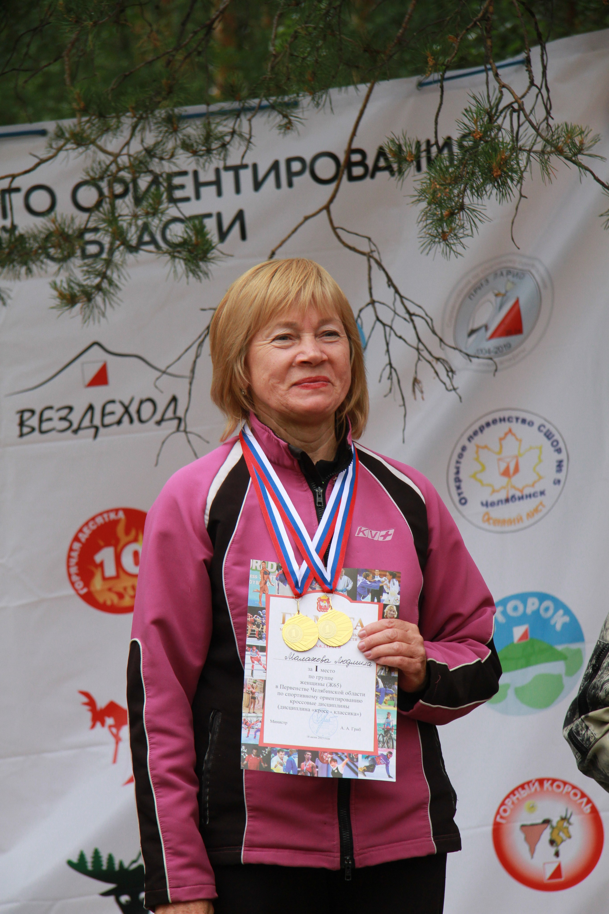 2023 06 спортивное ориентирование (Миасс). Спортивная фотография