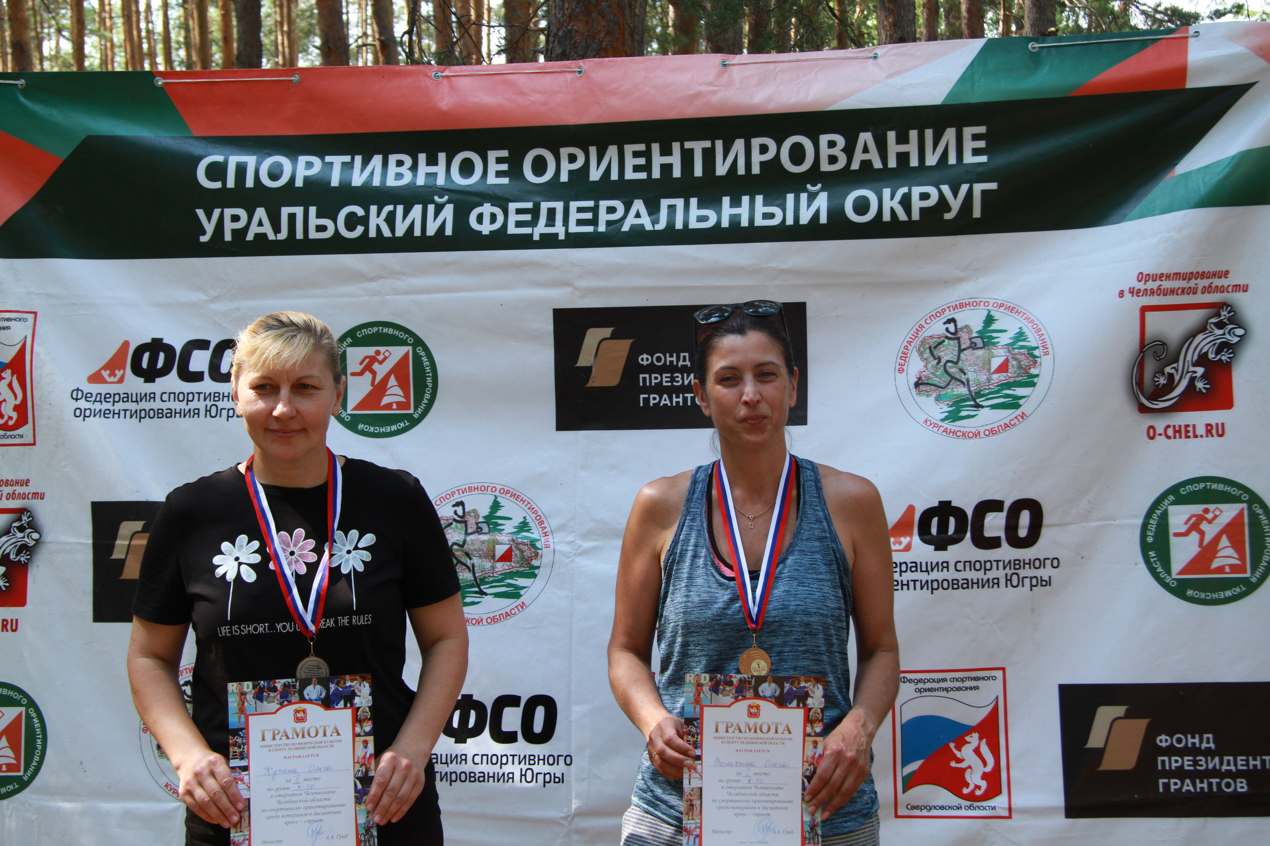 2022 07 спортивное ориентирование УрФО (Касли). Спортивная фотография