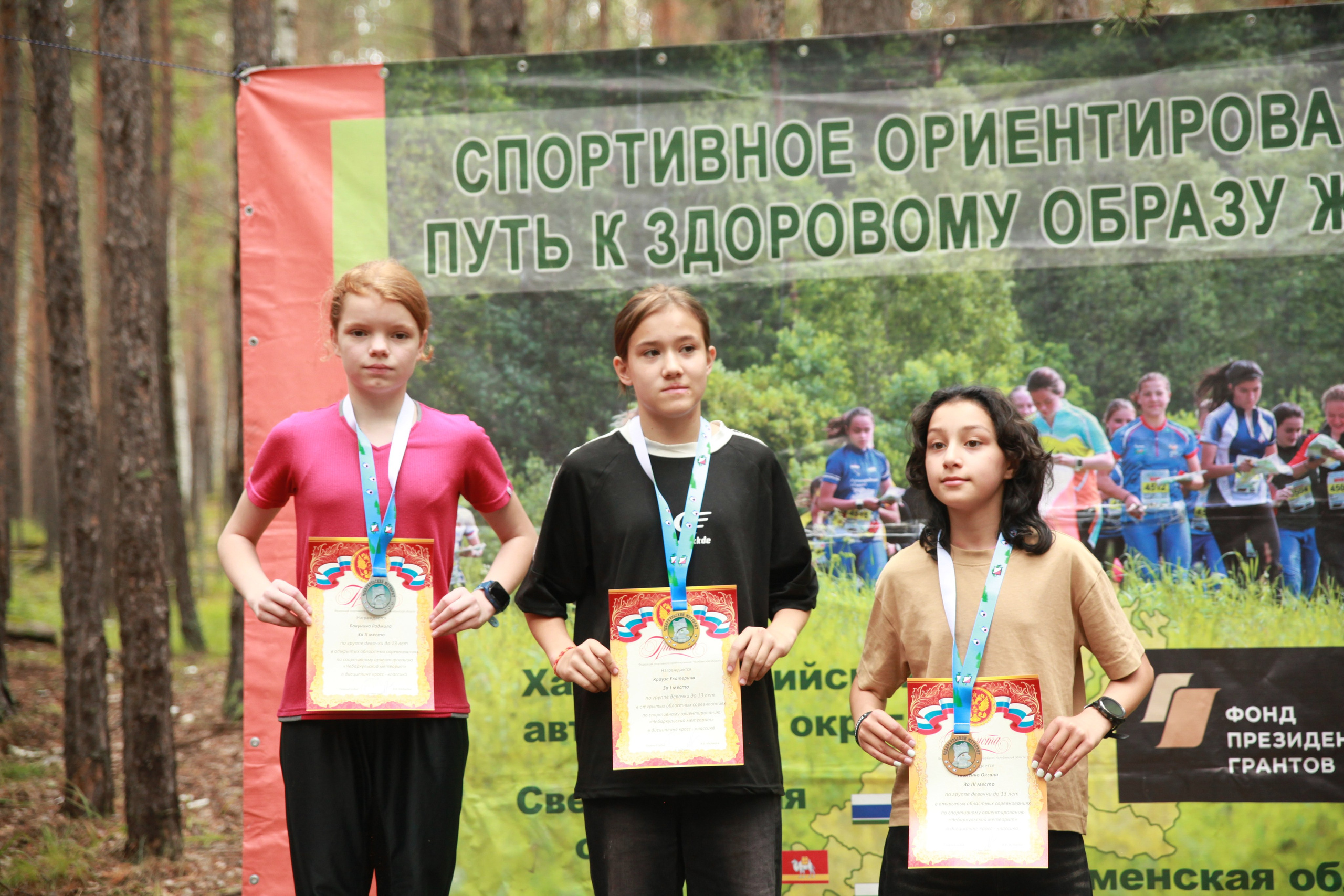 2025 06 спортивное ориентирование УрФО (Чебаркуль). Спортивная фотография